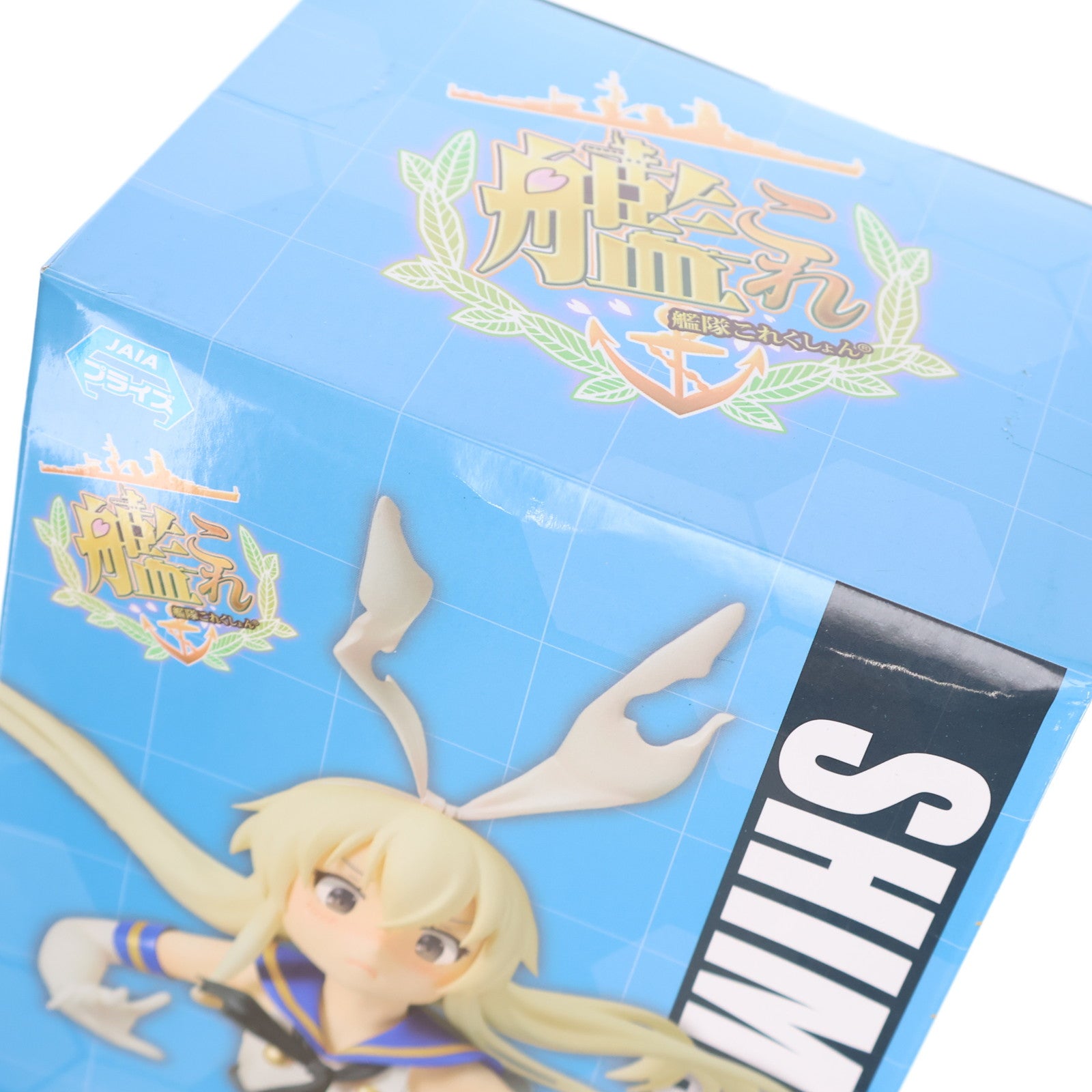 【中古即納】[FIG] 島風改 中破(しまかぜかい ちゅうは) 艦隊これくしょん -艦これ- スーパープレミアムフィギュア プライズ(1052340) セガ(20210720)