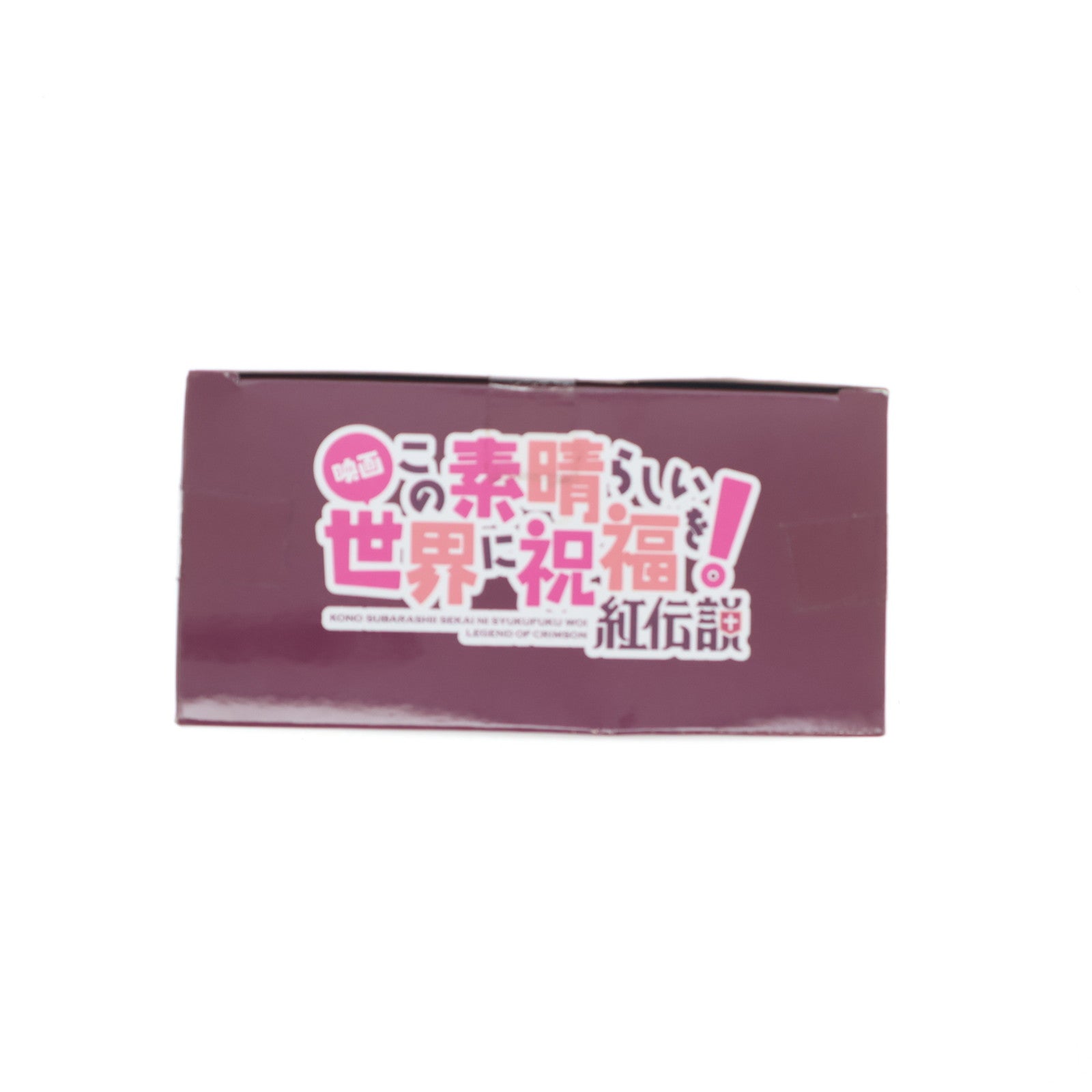 【中古即納】[FIG] めぐみん 映画 この素晴らしい世界に祝福を!紅伝説 リミテッドプレミアムフィギュア プライズ(1037795) セガ(20200331)