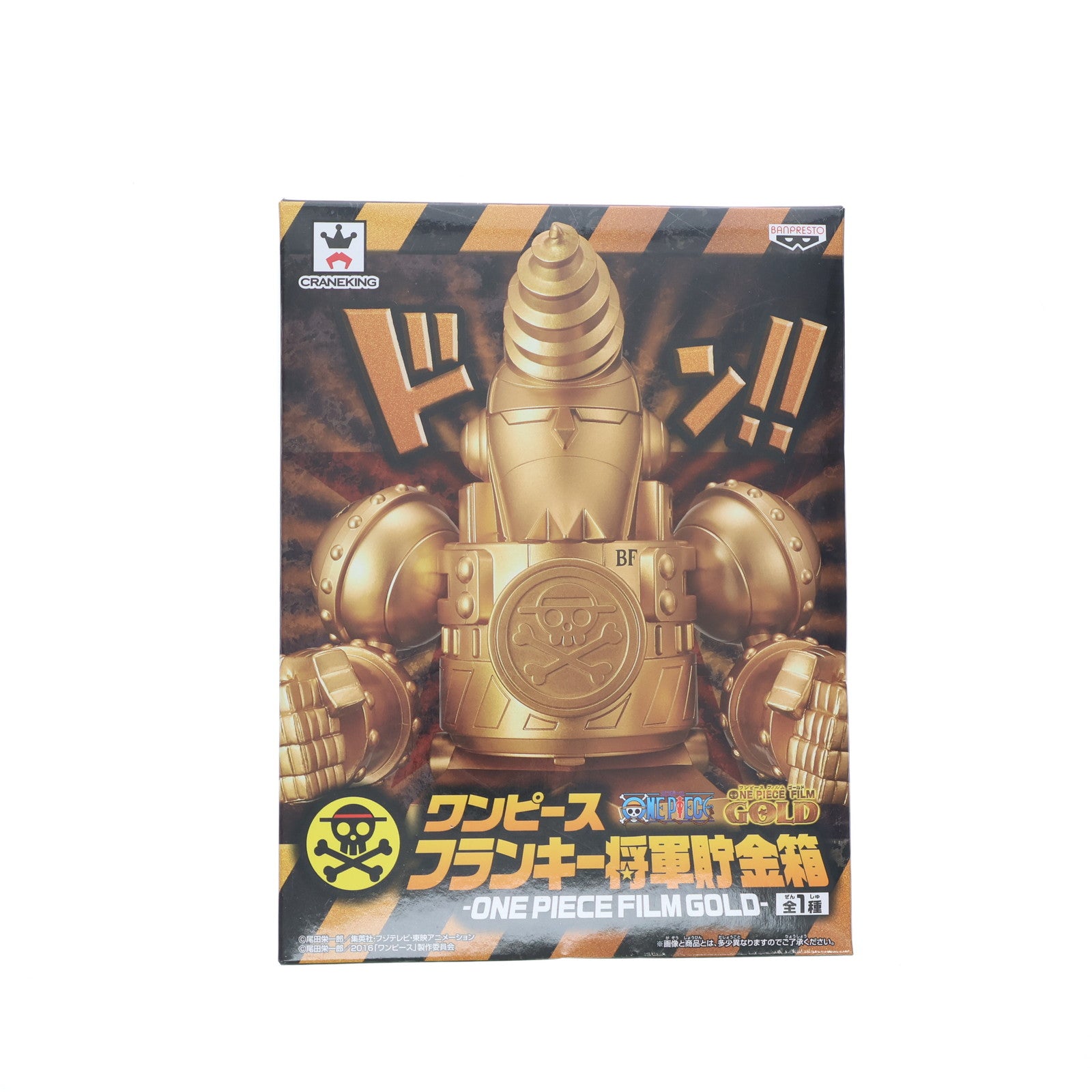 【中古即納】[FIG] フランキー将軍 貯金箱-ONE PIECE FILM GOLD- ONE PIECE(ワンピース) フィギュア プライズ(36727) バンプレスト(20160913)