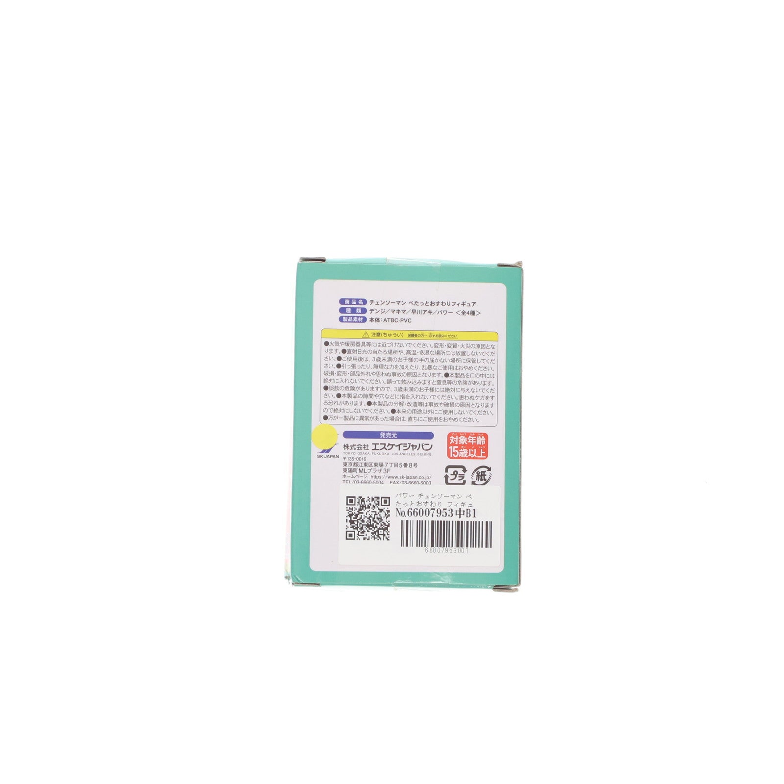 【中古即納】[FIG] パワー チェンソーマン ぺたっとおすわり フィギュア エスケイジャパン(20230125)