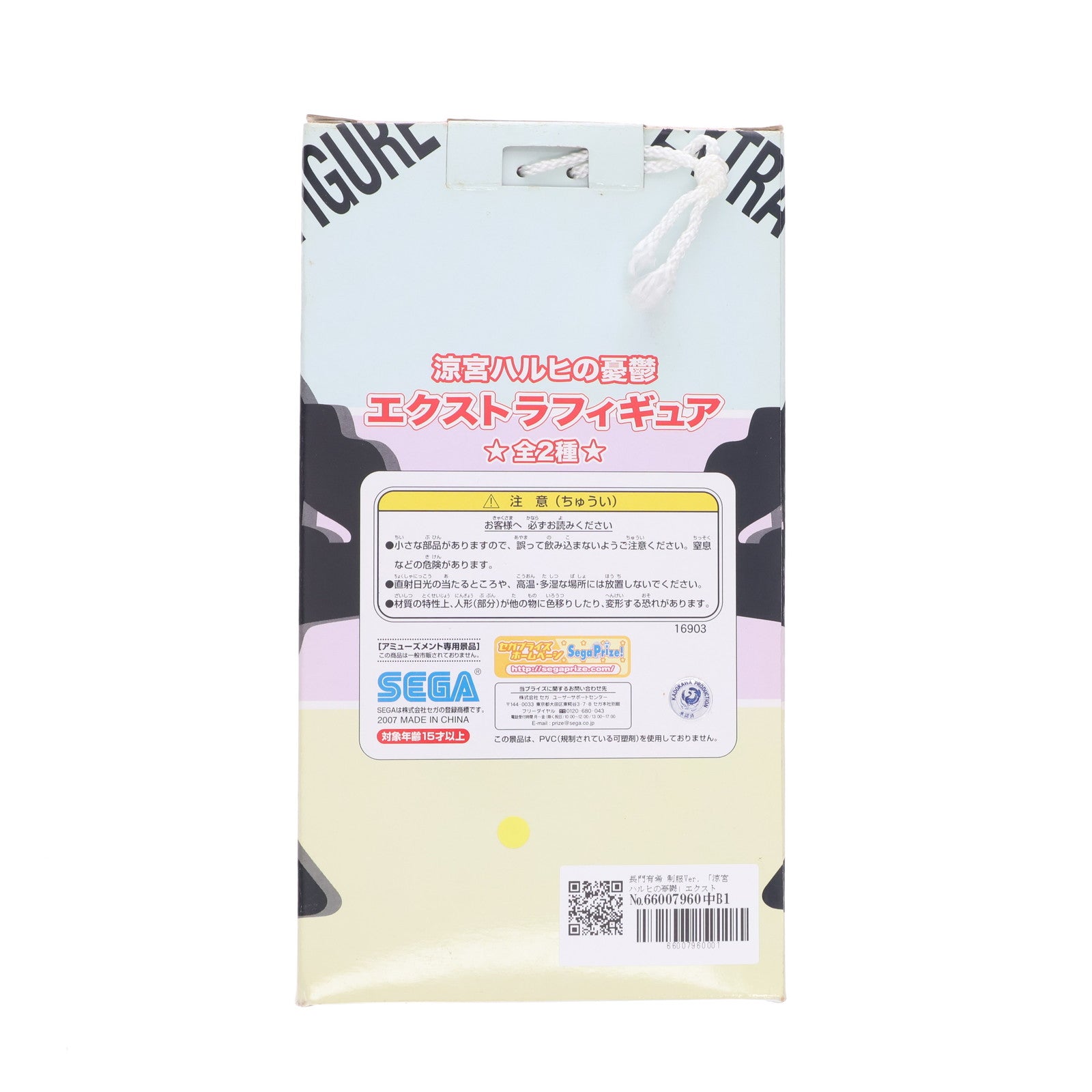 【中古即納】[FIG] 長門有希(ながとゆき) 涼宮ハルヒの憂鬱 エクストラフィギュア Vol.1 プライズ セガ(20070829)