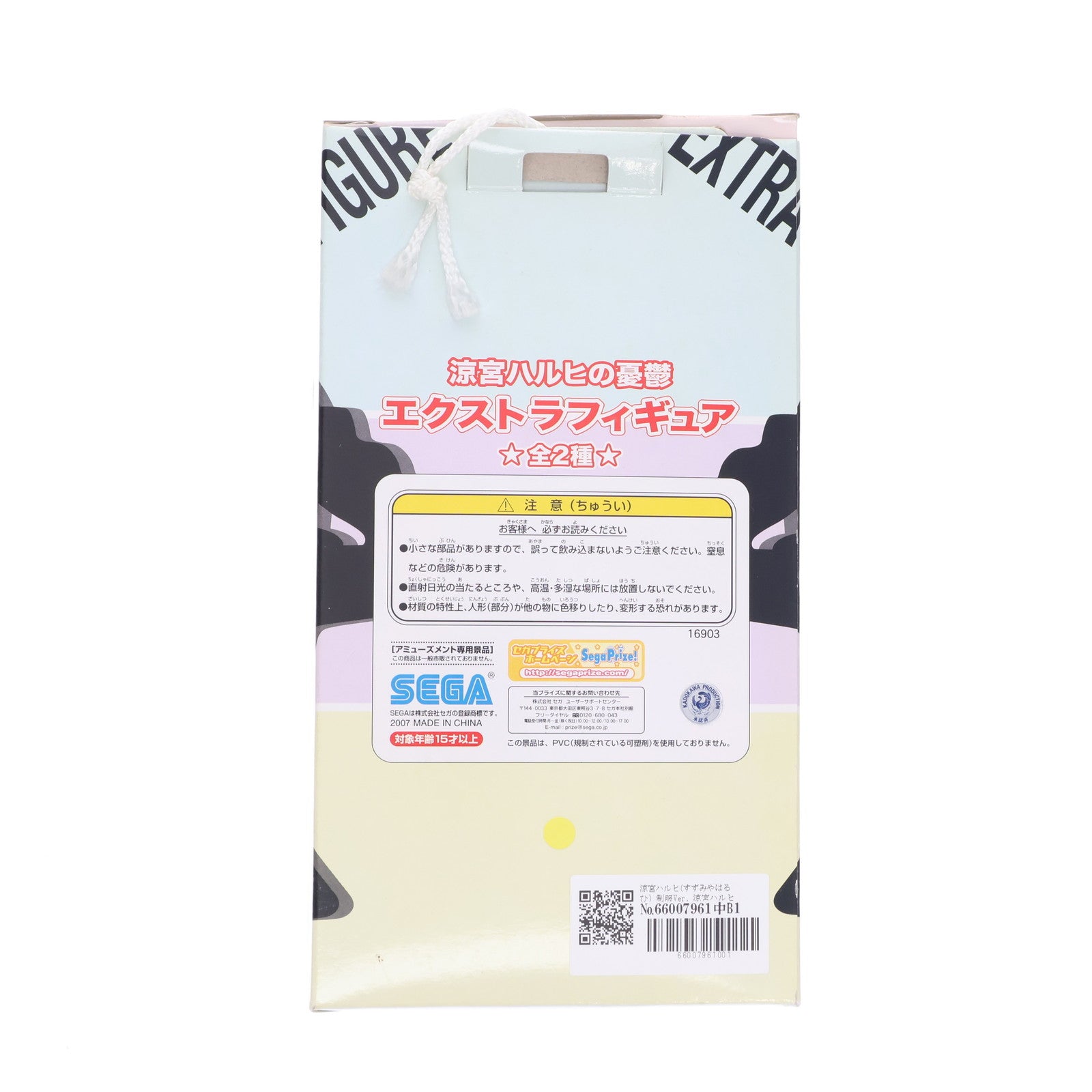 【中古即納】[FIG] 涼宮ハルヒ(すずみやはるひ) 制服Ver. 涼宮ハルヒの憂鬱 エクストラフィギュア プライズ セガ(19991231)