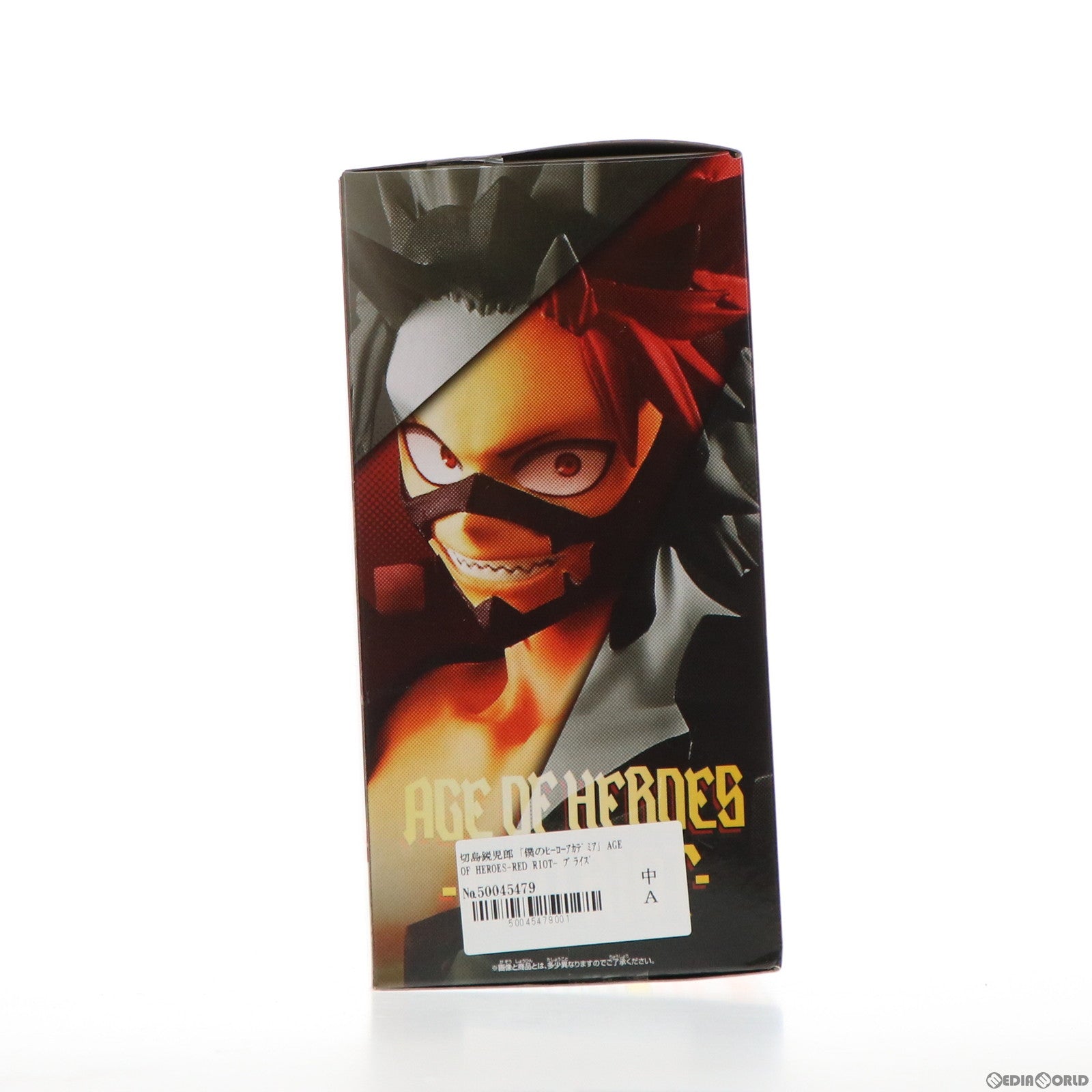 【中古即納】[FIG] 切島鋭児郎(きりしまえいじろう) AGE OF HEROES-RED RIOT- 僕のヒーローアカデミア フィギュア プライズ(39840) バンプレスト(20191130)