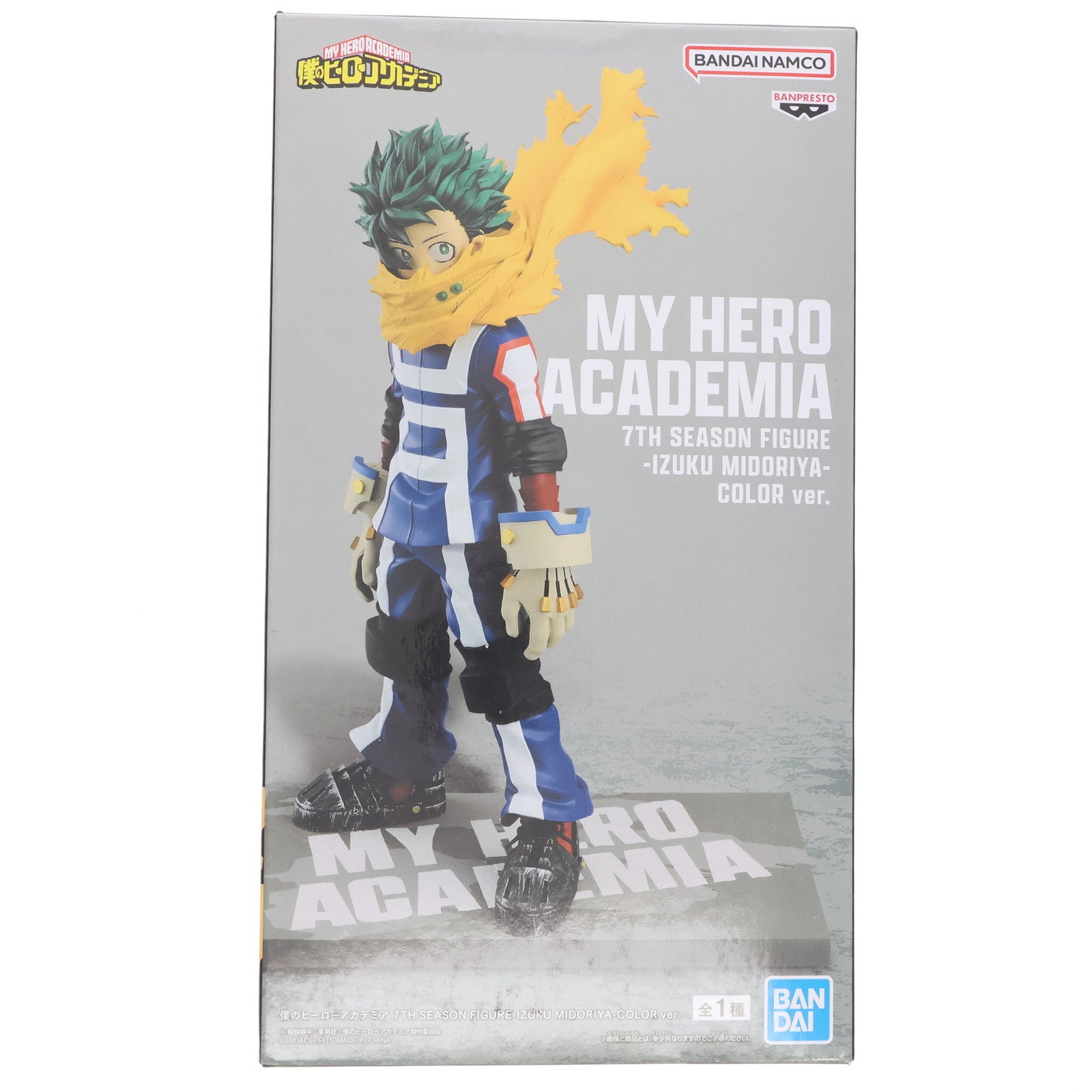 【中古即納】[FIG] 緑谷出久(みどりやいずく) 僕のヒーローアカデミア 7TH SEASON FIGURE-IZUKU MIDORIYA-COLOR ver. フィギュア プライズ(2735980) バンプレスト(20241220)