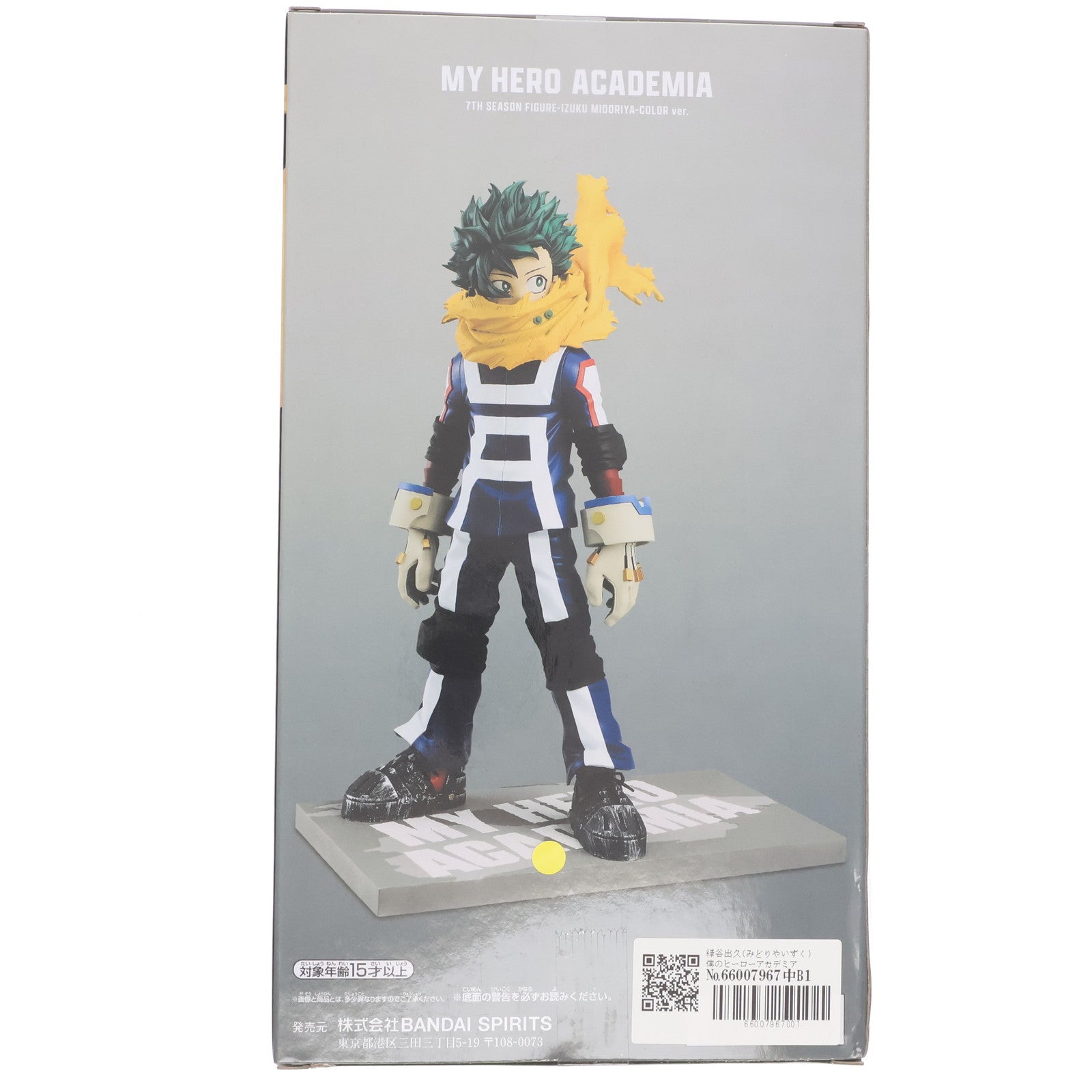 【中古即納】[FIG] 緑谷出久(みどりやいずく) 僕のヒーローアカデミア 7TH SEASON FIGURE-IZUKU MIDORIYA-COLOR ver. フィギュア プライズ(2735980) バンプレスト(20241220)