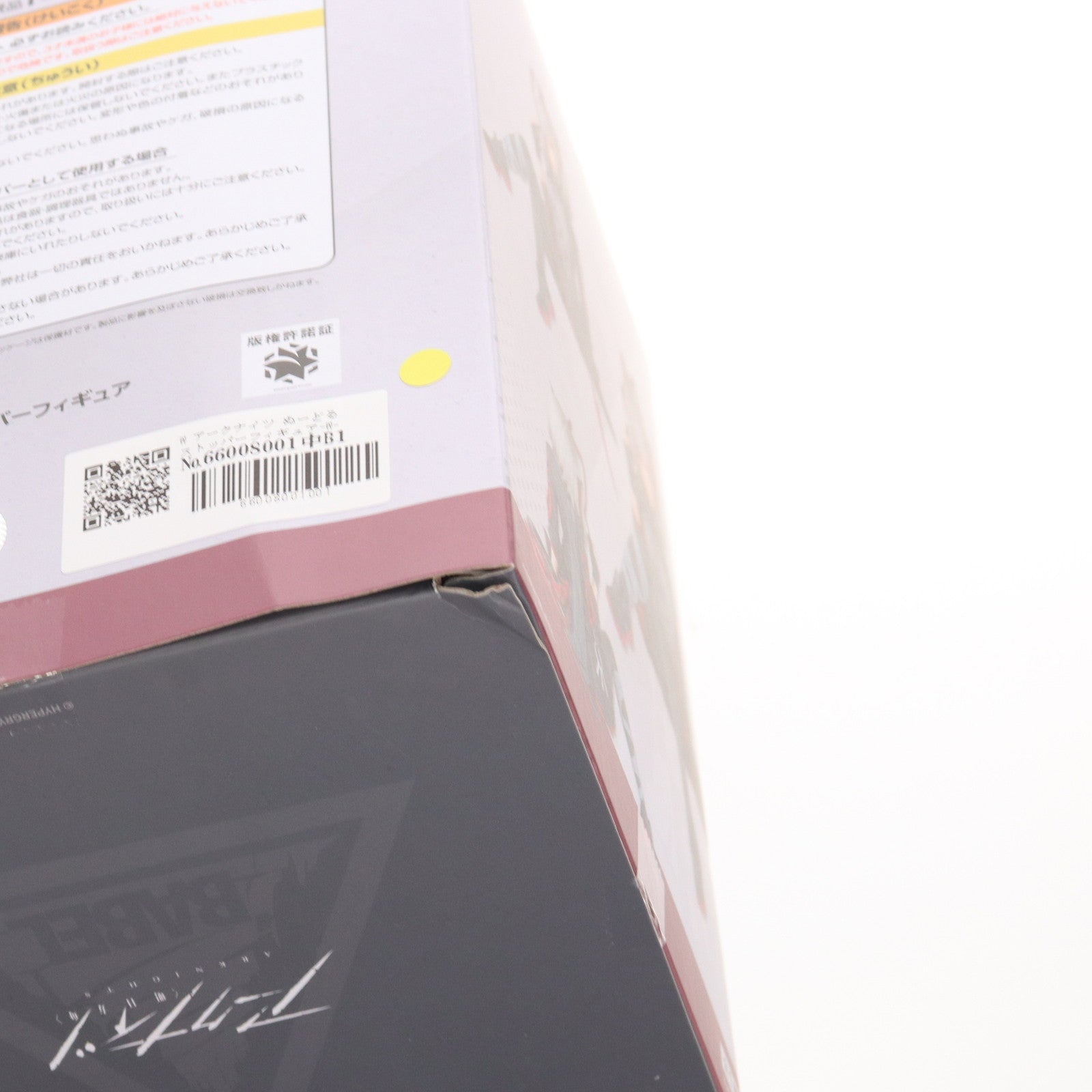 【中古即納】[FIG] W アークナイツ ぬーどるストッパーフィギュア-W- プライズ(AMU-PRZ19189) フリュー(20250718)