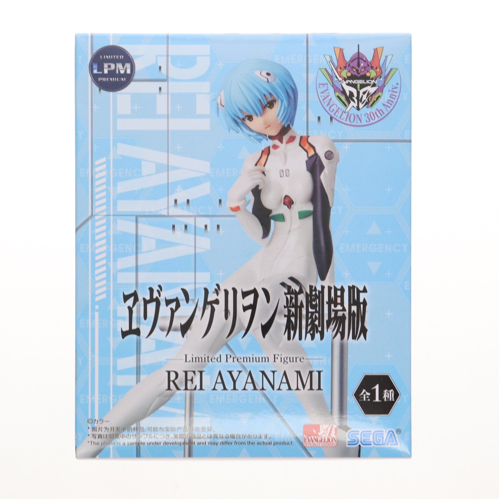【中古即納】[FIG] 綾波レイ ヱヴァンゲリヲン新劇場版 リミテッドプレミアムフィギュア プライズ(1120431) セガ(20250807)