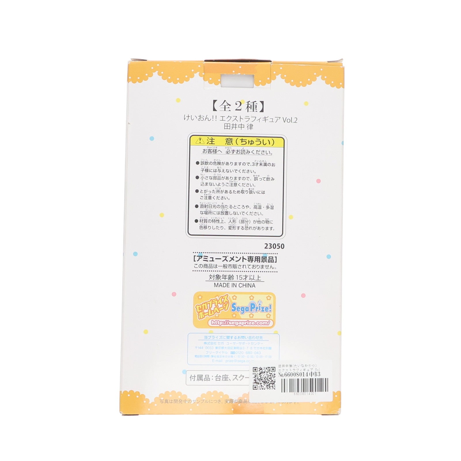 【中古即納】[FIG] 田井中律(たいなかりつ) エクストラフィギュア Vol. 2 けいおん!! プライズ(23050) セガ(20111031)