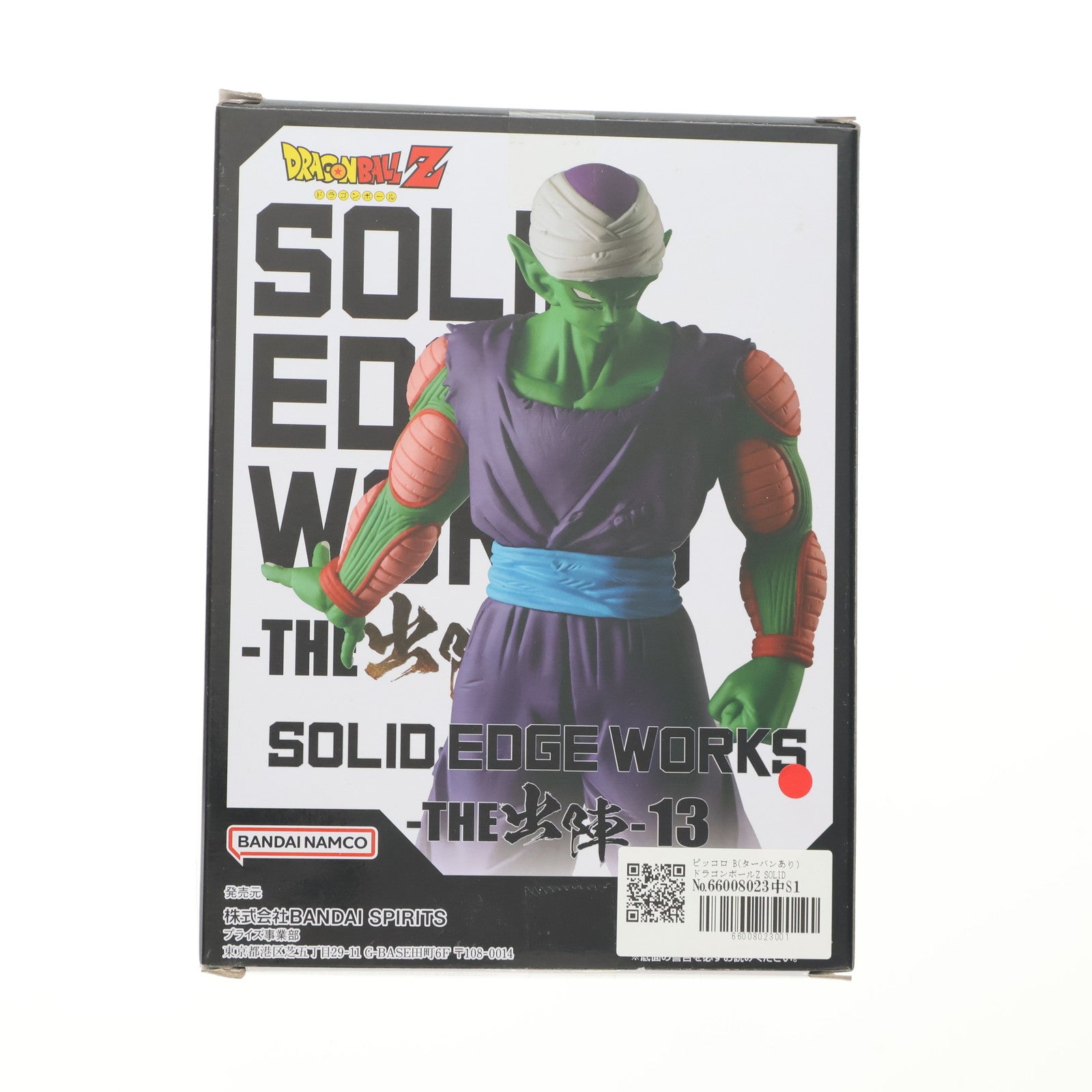 【中古即納】[FIG] ピッコロ B(ターバンあり) ドラゴンボールZ SOLID EDGE WORKS-THE出陣-13 フィギュア プライズ(2670313) バンプレスト(20230930)