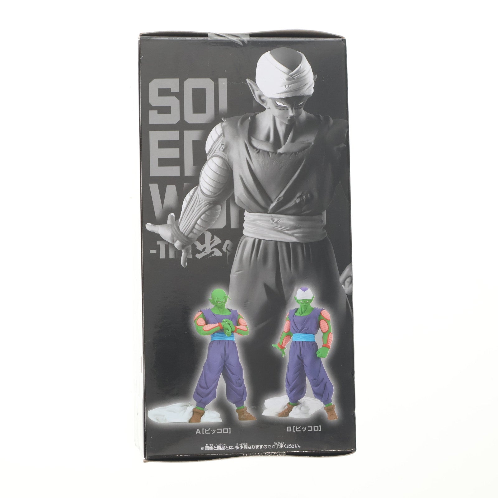 【中古即納】[FIG] ピッコロ B(ターバンあり) ドラゴンボールZ SOLID EDGE WORKS-THE出陣-13 フィギュア プライズ(2670313) バンプレスト(20230930)