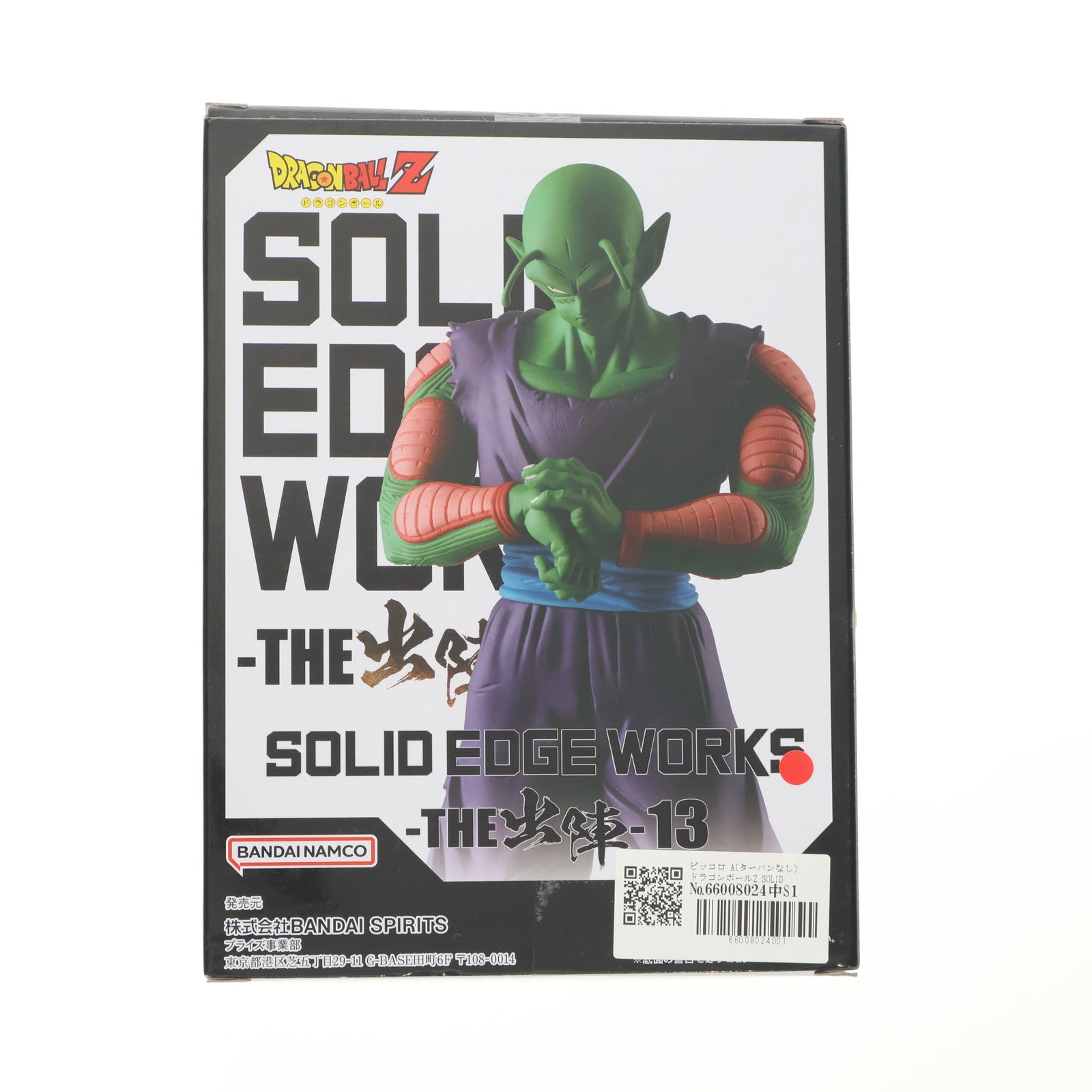 【中古即納】[FIG] ピッコロ A(ターバンなし) ドラゴンボールZ SOLID EDGE WORKS-THE出陣-13 フィギュア プライズ(2670313) バンプレスト(20230930)