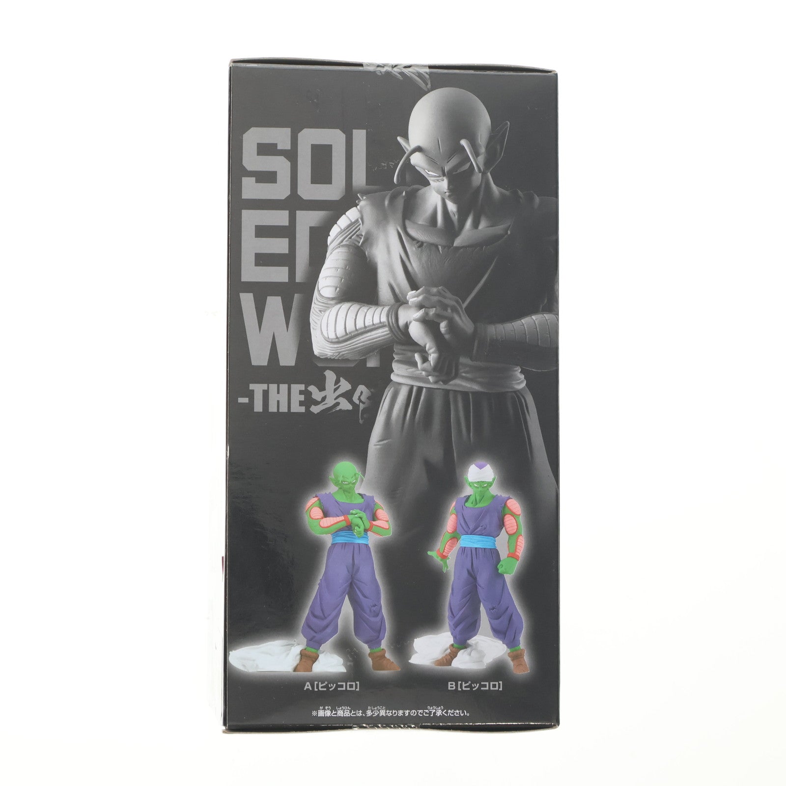 【中古即納】[FIG] ピッコロ A(ターバンなし) ドラゴンボールZ SOLID EDGE WORKS-THE出陣-13 フィギュア プライズ(2670313) バンプレスト(20230930)