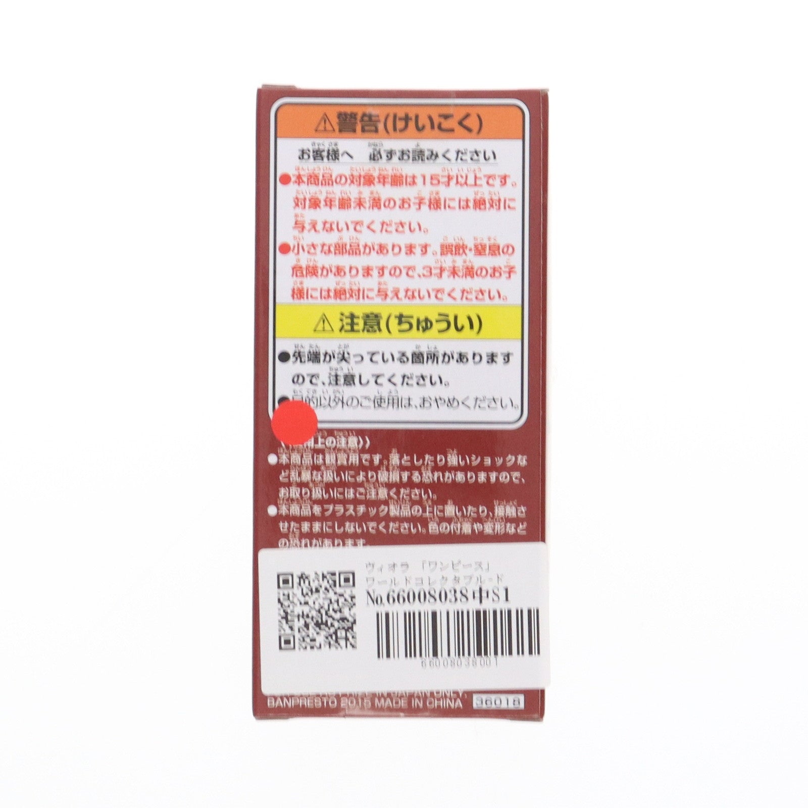 【中古即納】[FIG] ヴィオラ ワンピース ワールドコレクタブルフィギュア-ドレスローザ- プライズ(36018) バンプレスト(20151210)