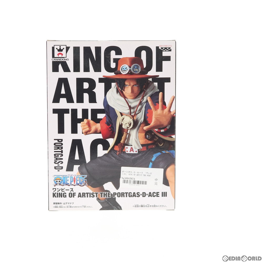 【中古即納】[FIG] ポートガス・D・エース ワンピース KING OF ARTIST THE PORTGAS・D・ACE III ONE PIECE フィギュア プライズ(38079) バンプレスト(20180208)