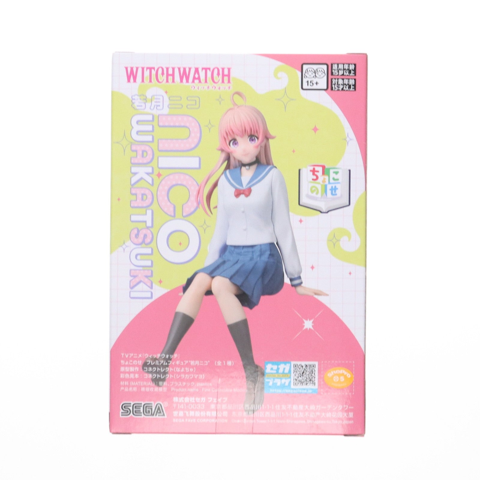 【中古即納】[FIG] 若月ニコ ウィッチウォッチ ちょこのせプレミアムフィギュア『若月ニコ』 プライズ(1117570) セガ(20250912)