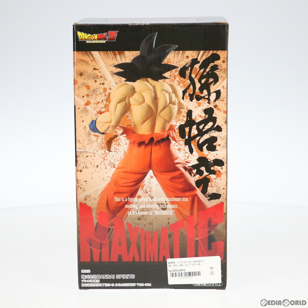 【中古即納】[FIG] 孫悟空 MAXIMATIC THE SON GOKU III ドラゴンボールZ フィギュア プライズ(81993) バンプレスト(20200430)