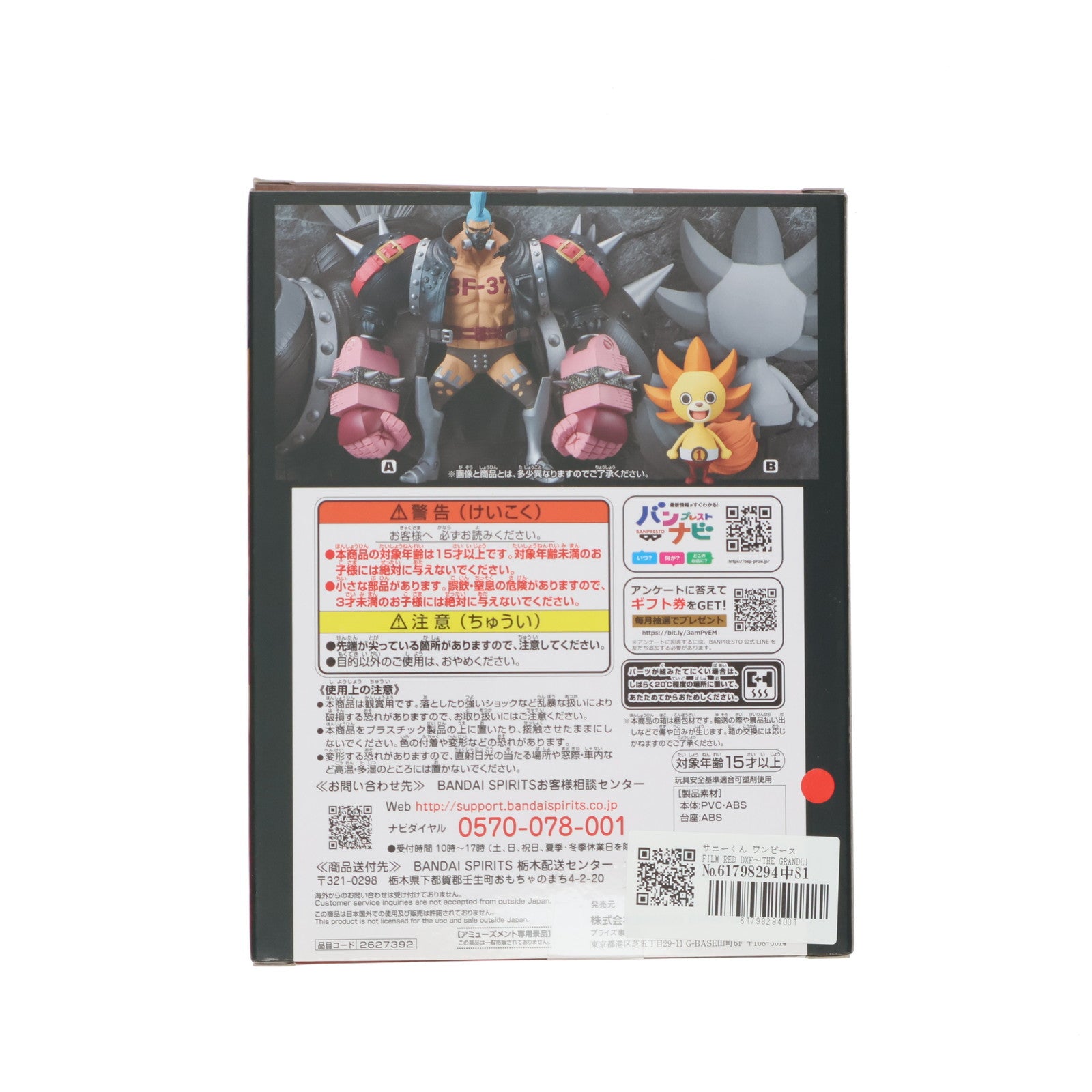 【中古即納】[FIG] サニーくん ワンピース FILM RED DXF～THE GRANDLINE MEN～vol.12 ONE PIECE フィギュア プライズ(2627392) バンプレスト(20220910)