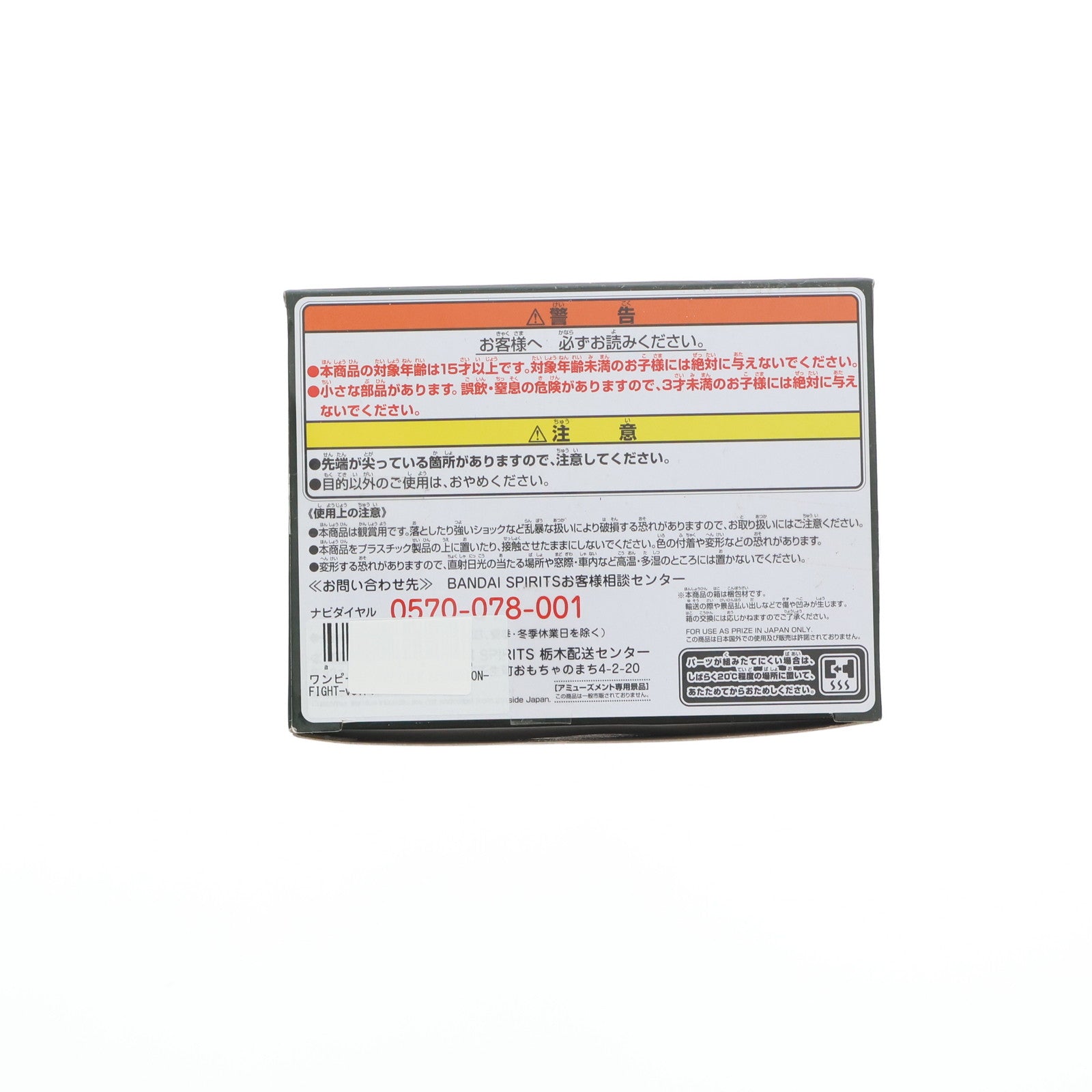 【中古即納】[FIG] ロロノア・ゾロ ワンピース LOG FILE SELECTION-FIGHT-vol.1 ONE PIECE フィギュア プライズ(82451) バンプレスト(20201130)