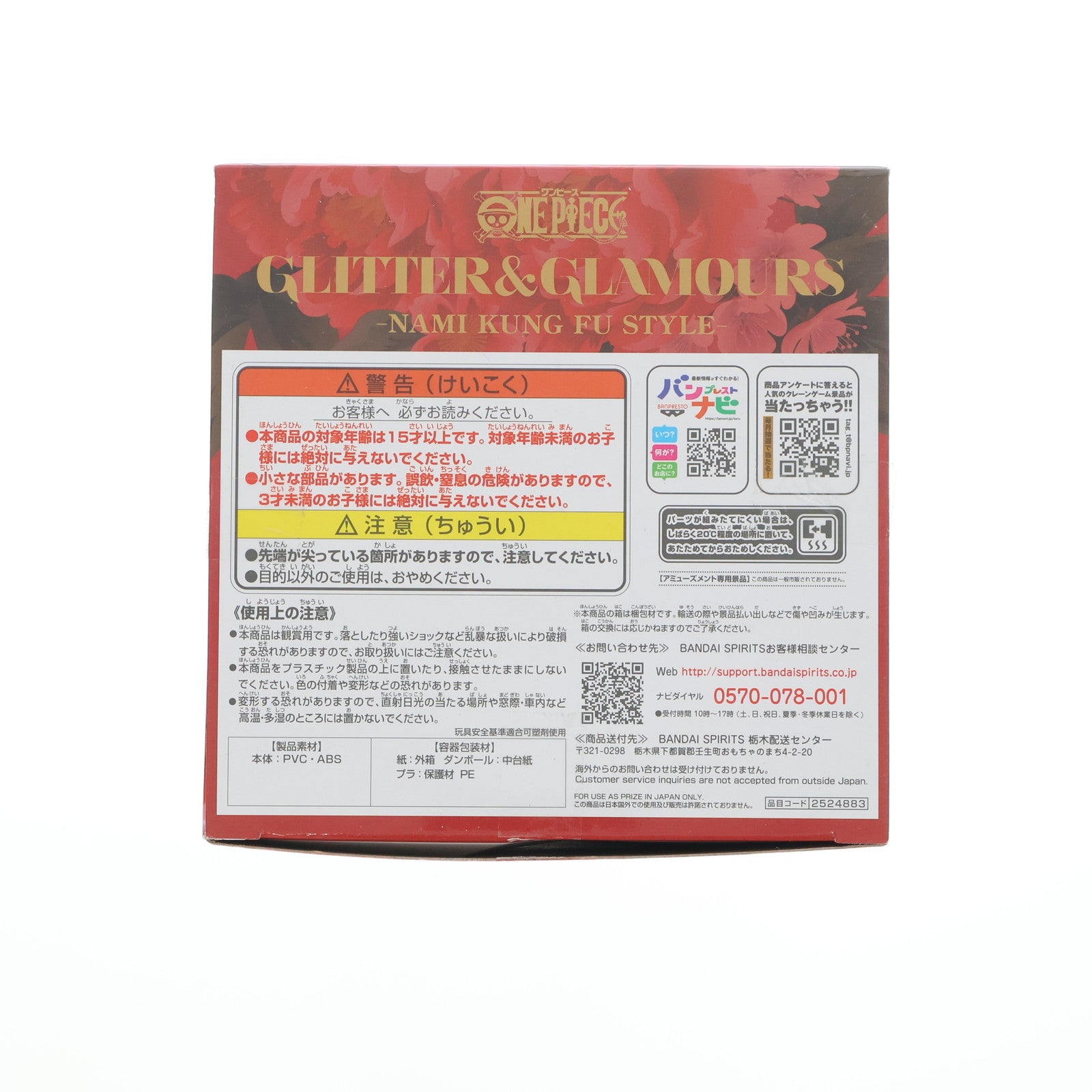 【中古即納】[FIG] ナミ(ピンク) ワンピース GLITTER&GLAMOURS -NAMI KUNG FU STYLE- ONE PIECE フィギュア プライズ(2524883) バンプレスト(20210430)