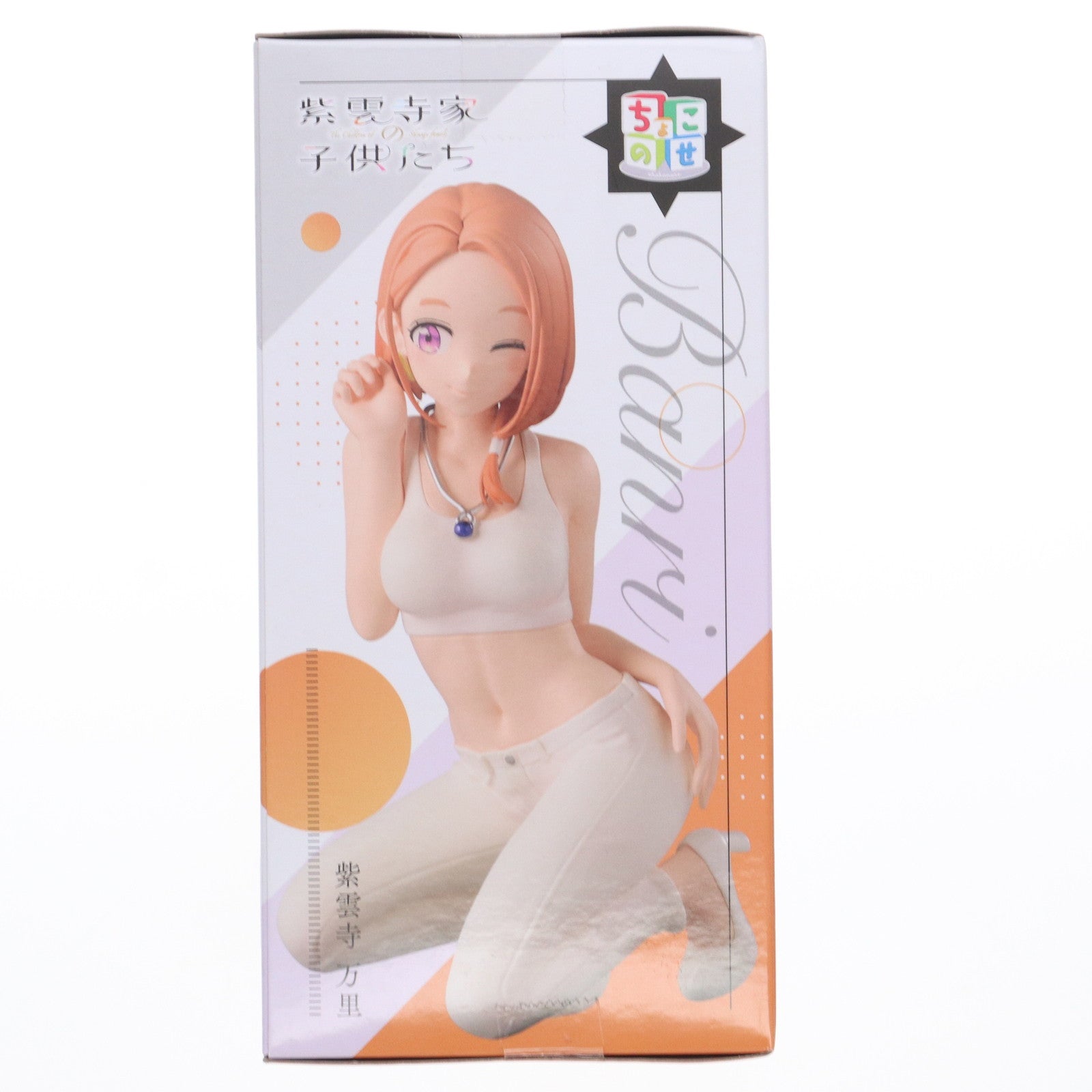 【中古即納】[FIG] 紫雲寺万里(しうんじばんり) 紫雲寺家の子供たち ちょこのせプレミアムフィギュア『紫雲寺万里』 プライズ(1119789) セガ(20250822)