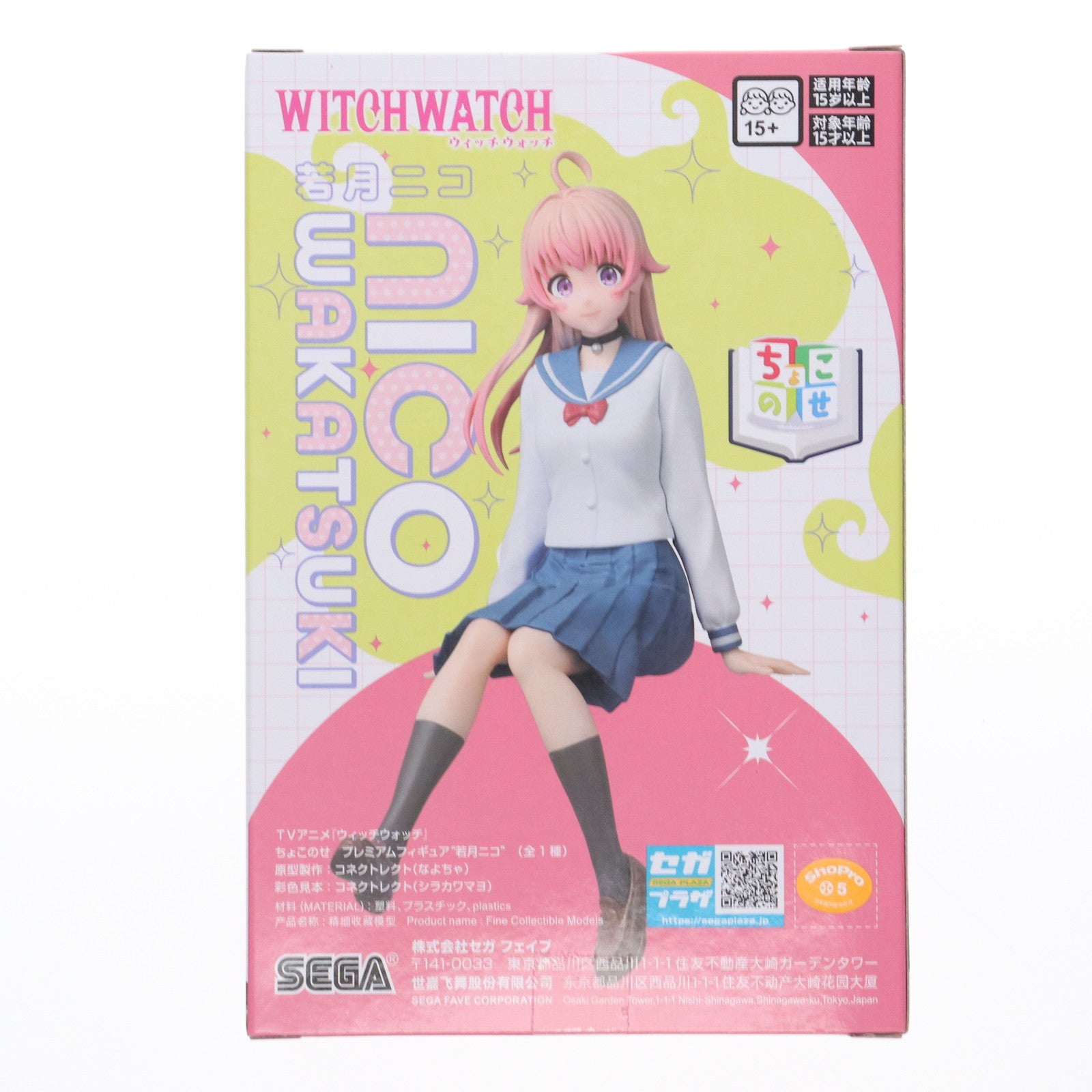 【中古即納】[FIG] 若月ニコ ウィッチウォッチ ちょこのせプレミアムフィギュア『若月ニコ』 プライズ(1117570) セガ(20250912)