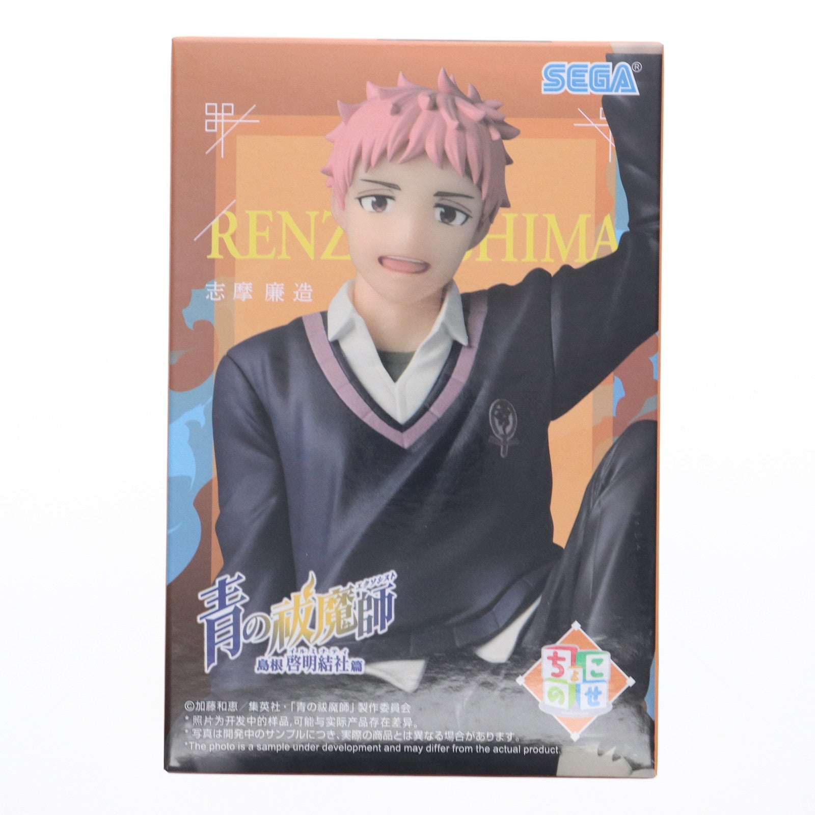 【中古即納】[FIG] 志摩廉造(しまれんぞう 青の祓魔師 島根啓明結社篇 ちょこのせプレミアムフィギュア『志摩廉造』 プライズ(1116519) セガ(20250912)