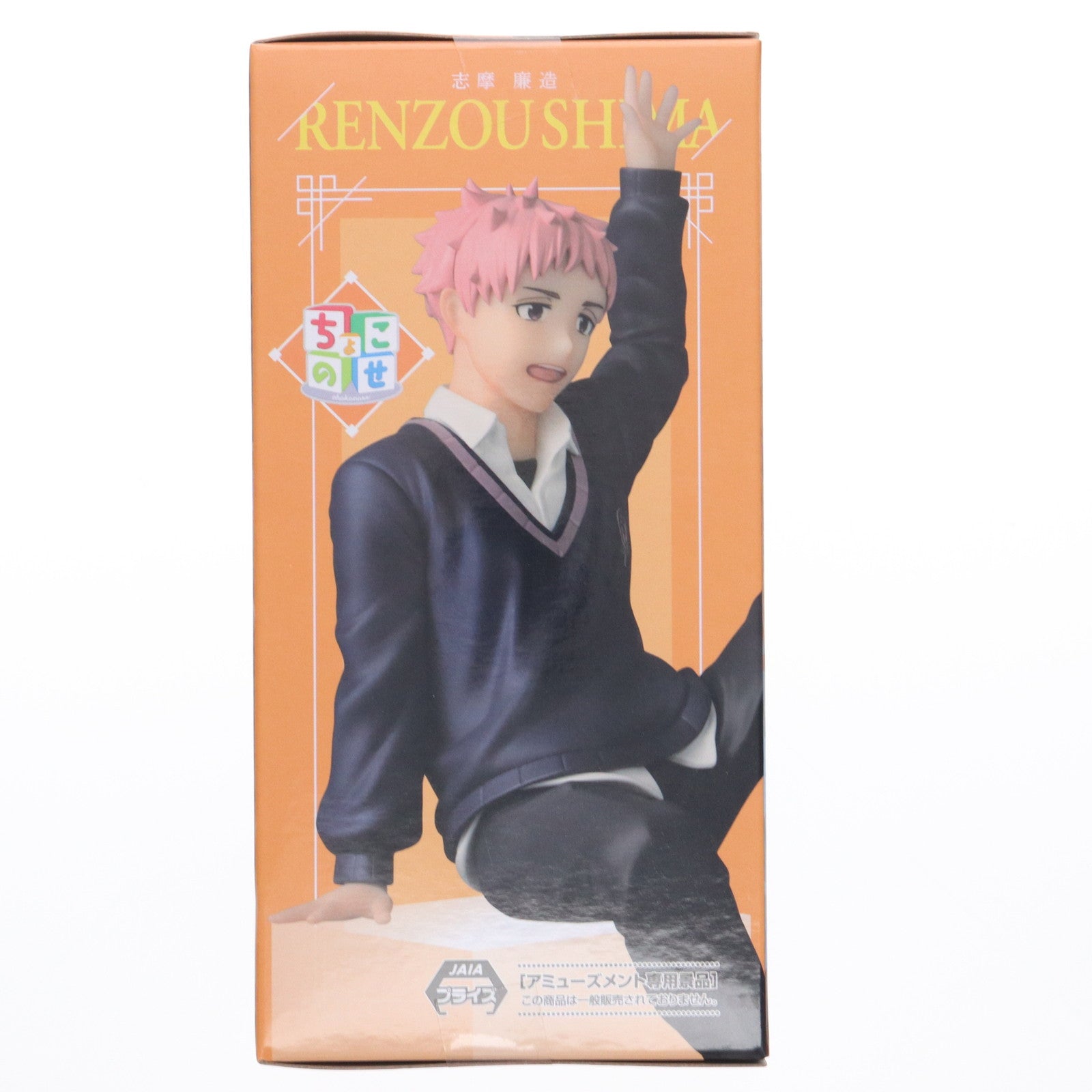 【中古即納】[FIG] 志摩廉造(しまれんぞう 青の祓魔師 島根啓明結社篇 ちょこのせプレミアムフィギュア『志摩廉造』 プライズ(1116519) セガ(20250912)