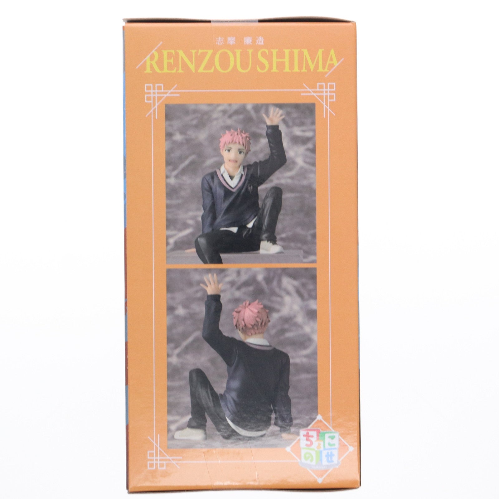 【中古即納】[FIG] 志摩廉造(しまれんぞう 青の祓魔師 島根啓明結社篇 ちょこのせプレミアムフィギュア『志摩廉造』 プライズ(1116519) セガ(20250912)