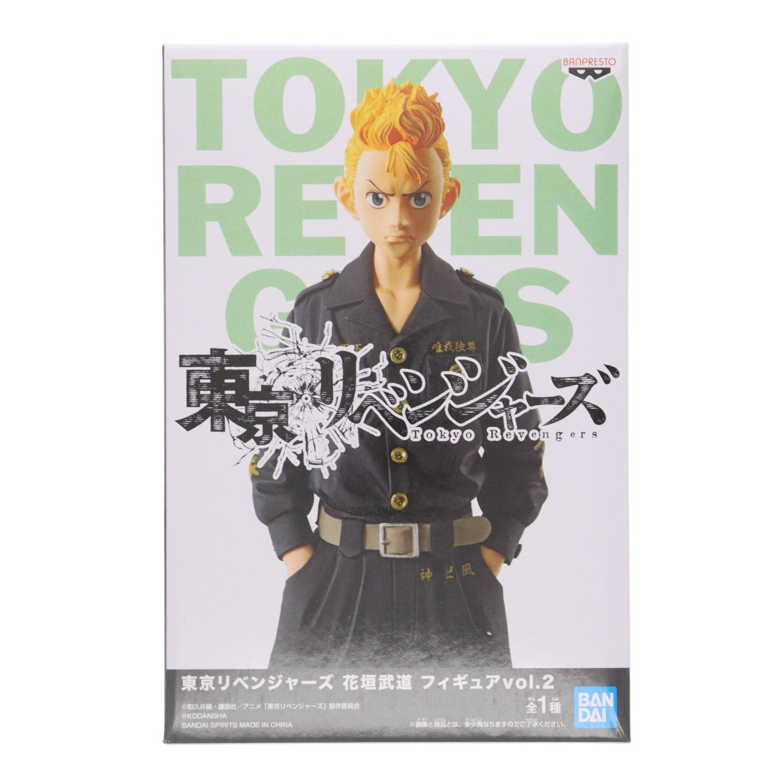 【中古即納】[FIG] 花垣武道(はながきたけみち) 東京リベンジャーズ フィギュアvol.2 プライズ(2592393) バンプレスト(20220531)