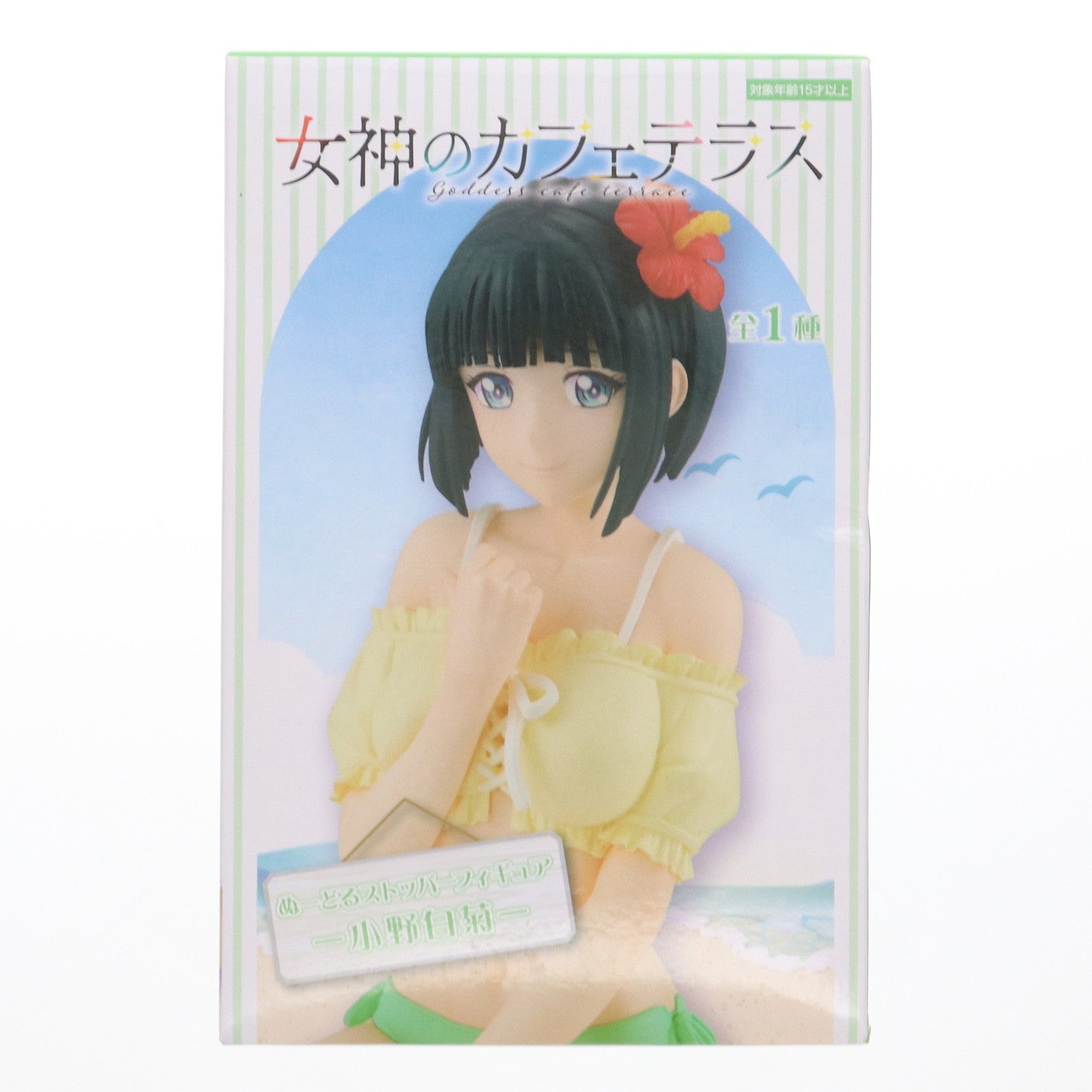 【中古即納】[FIG] 小野白菊(おのしらぎく) 女神のカフェテラス ぬーどるストッパーフィギュア-小野白菊- プライズ(AMU-PRZ17061) フリュー(20240720)