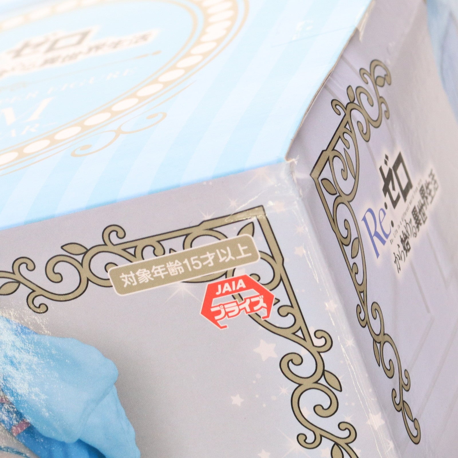 【中古即納】[FIG] レム Re:ゼロから始める異世界生活 ぬーどるストッパーフィギュア-レム・ルームウェア- プライズ(AMU-PRZ12117) フリュー(20210630)