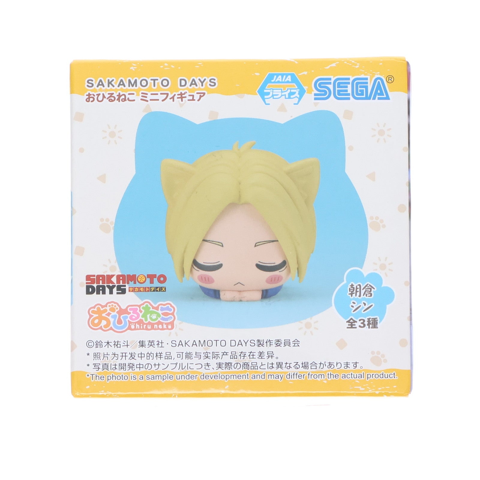 【中古即納】[FIG] 朝倉シン(あさくらしん) SAKAMOTO DAYS(サカモトデイズ) おひるねこミニフィギュア プライズ(1118849) セガ(20250620)