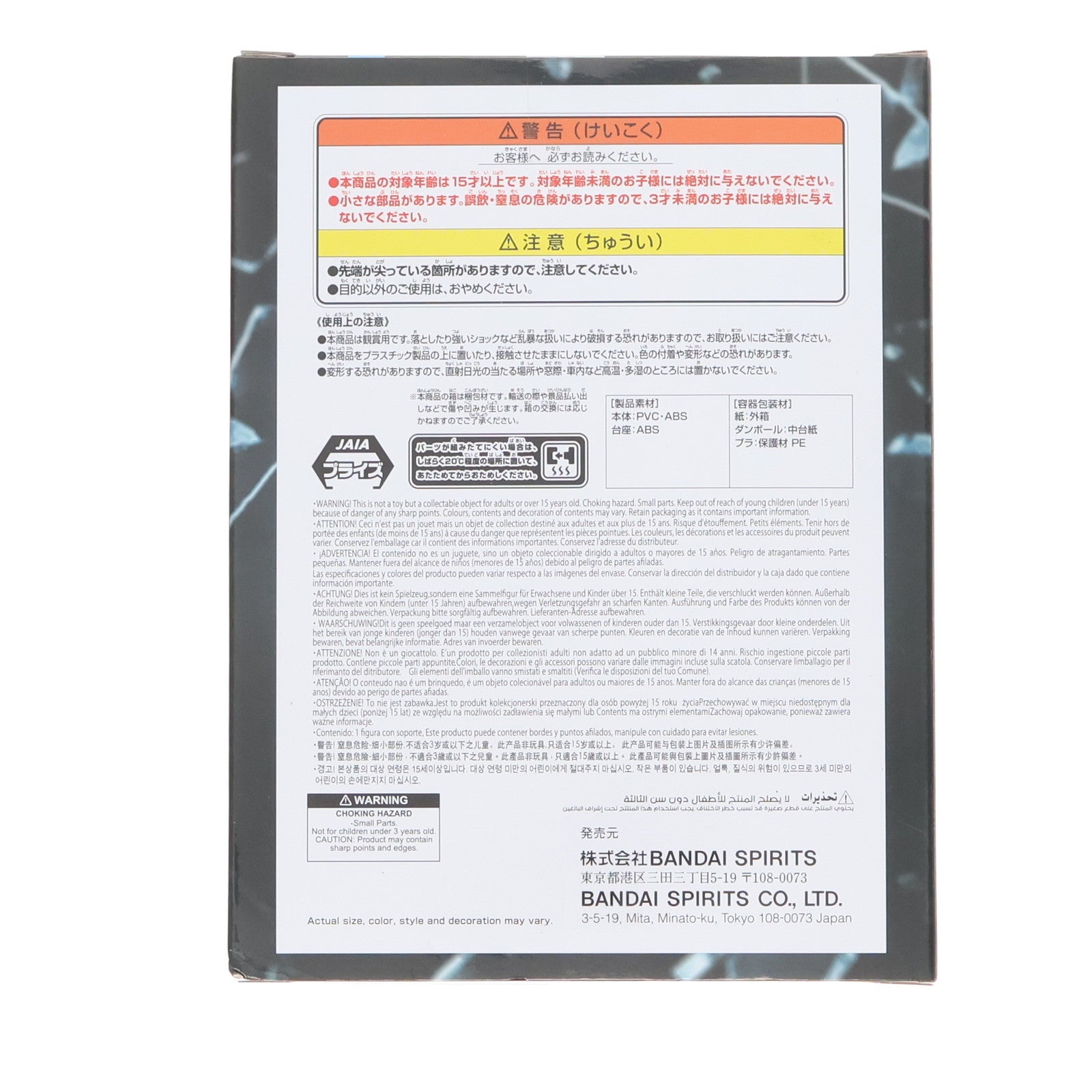 【中古即納】[FIG] サンジ ワンピース BATTLE RECORD COLLECTION-SANJI II- ONE PIECE フィギュア プライズ(2752434) バンプレスト(20250911)