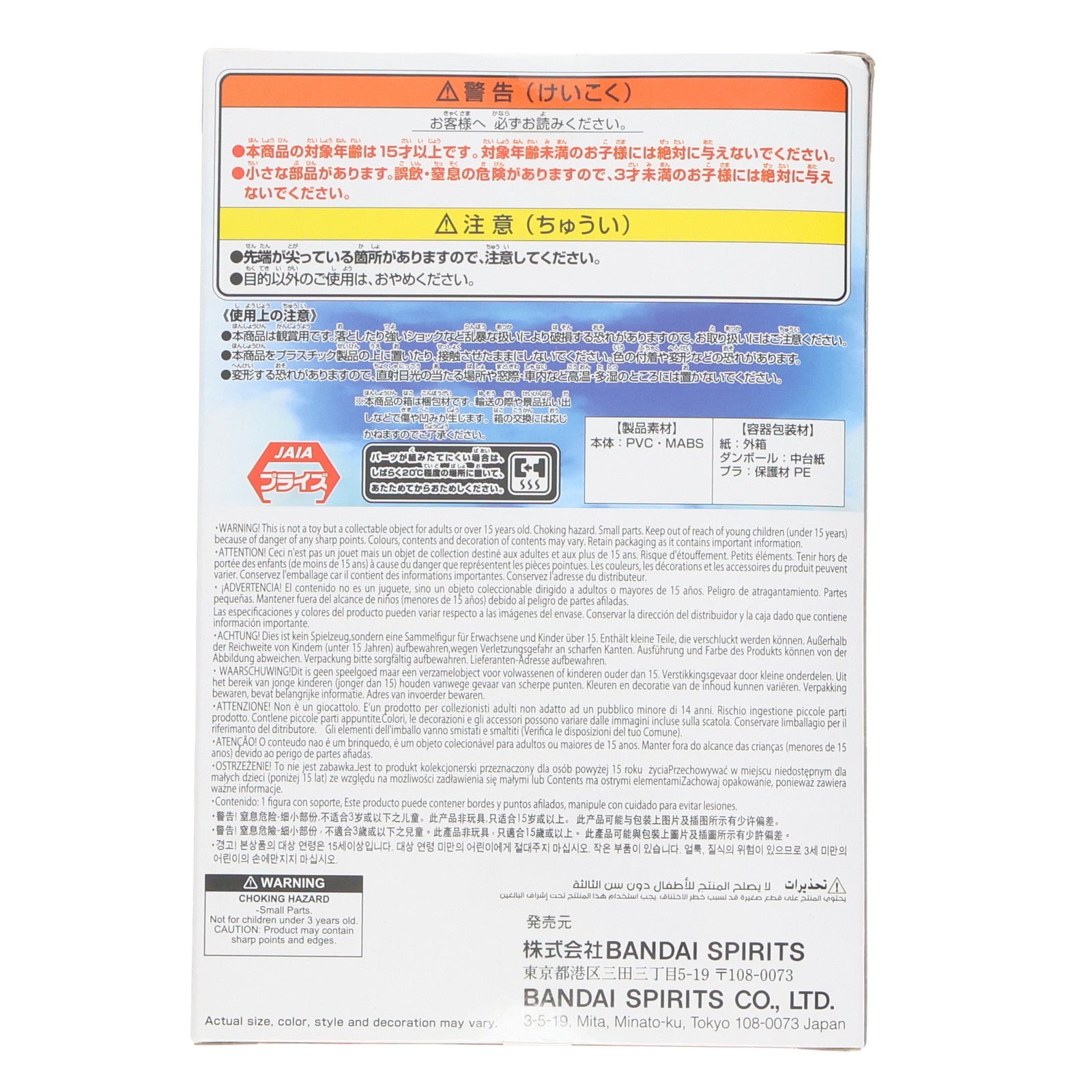 【中古即納】[FIG] ポートガス・D・エース&マーシャル・D・ティーチ ワンピース ワールドコレクタブルフィギュア ログストーリーズ-ポートガス・D・エースVSマーシャル・D・ティーチ- プライズ(2752952) バンプレスト(20250729)