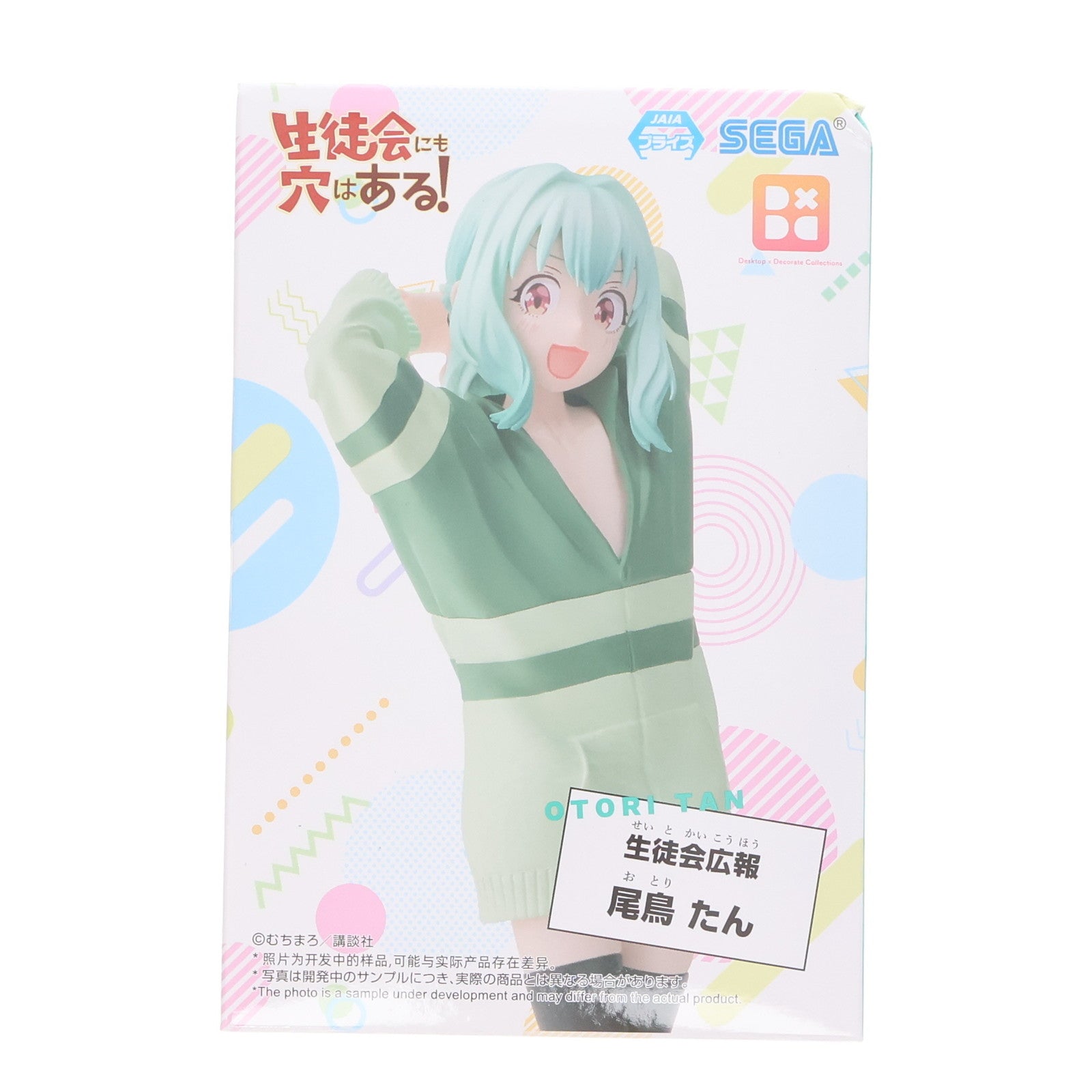 【中古即納】[FIG] 尾鳥たん(おとりたん) 生徒会にも穴はある! Desktop×Decorate Collections『尾鳥たん』 フィギュア プライズ(1118328) セガ(20250516)