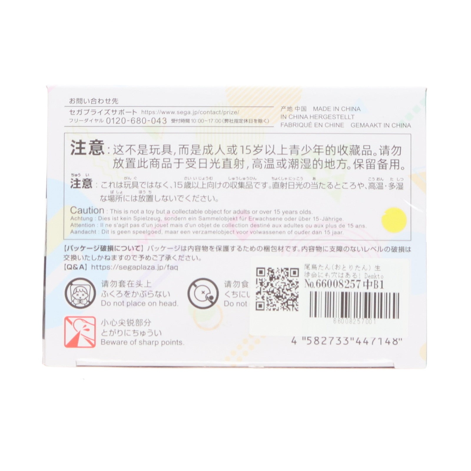 【中古即納】[FIG] 尾鳥たん(おとりたん) 生徒会にも穴はある! Desktop×Decorate Collections『尾鳥たん』 フィギュア プライズ(1118328) セガ(20250516)