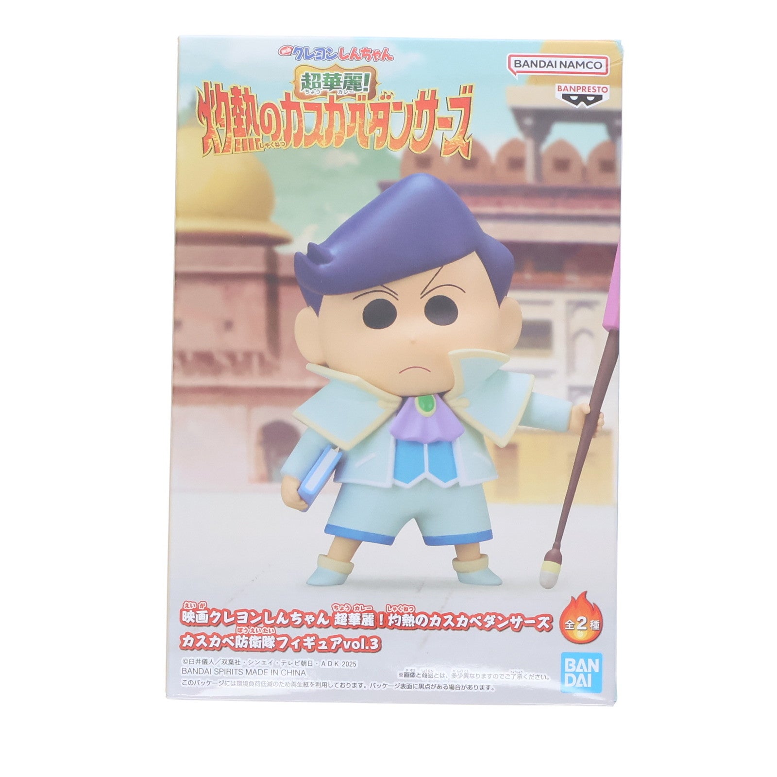 【中古即納】[FIG] 風間トオル(かざまとおる) 映画クレヨンしんちゃん 超華麗!灼熱のカスカベダンサーズ カスカベ防衛隊フィギュアvol.3 プライズ(2796771) バンプレスト(20250826)
