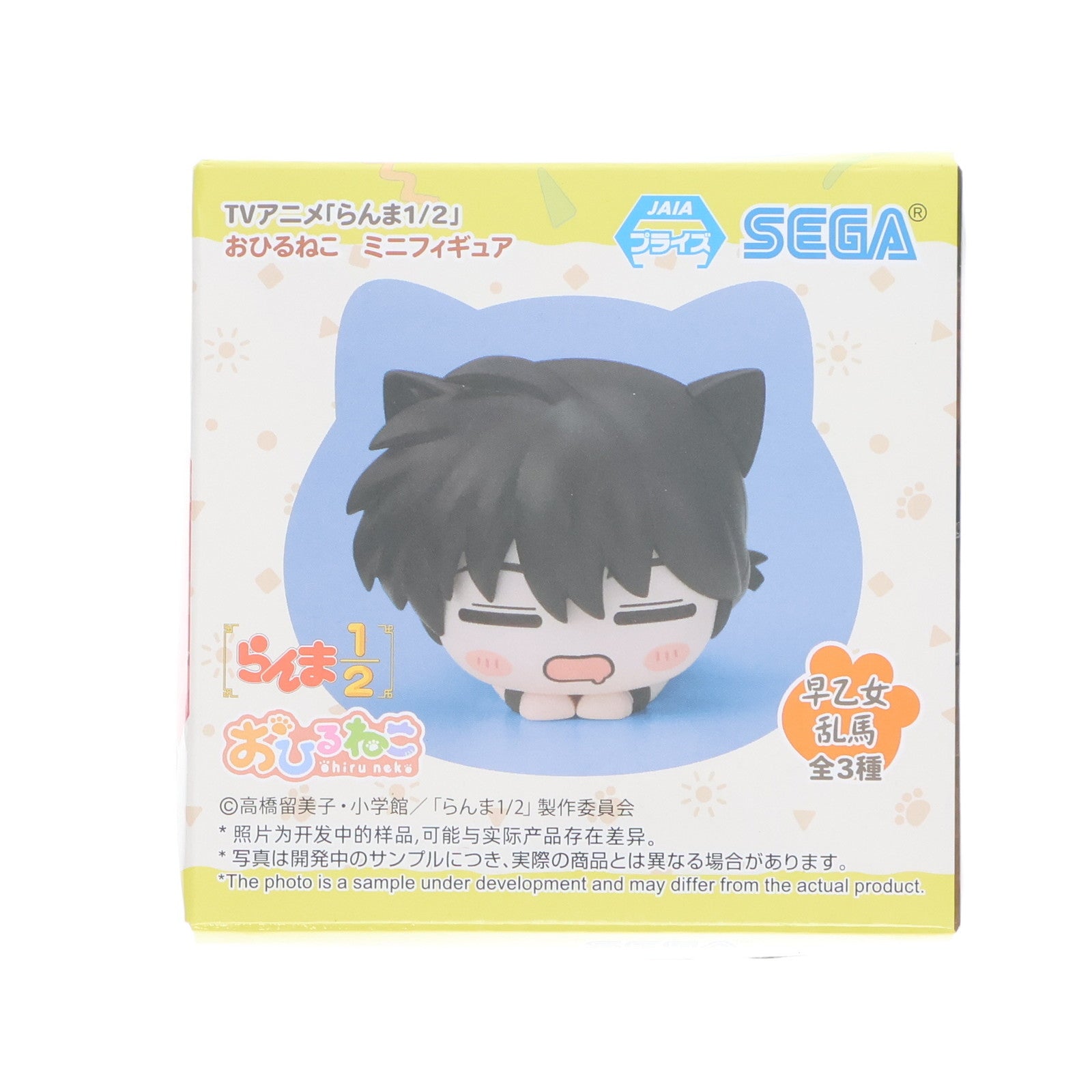 【中古即納】[FIG] 早乙女乱馬(さおとめらんま) らんま1/2 おひるねこミニフィギュア プライズ(1117493) セガ(20250424)