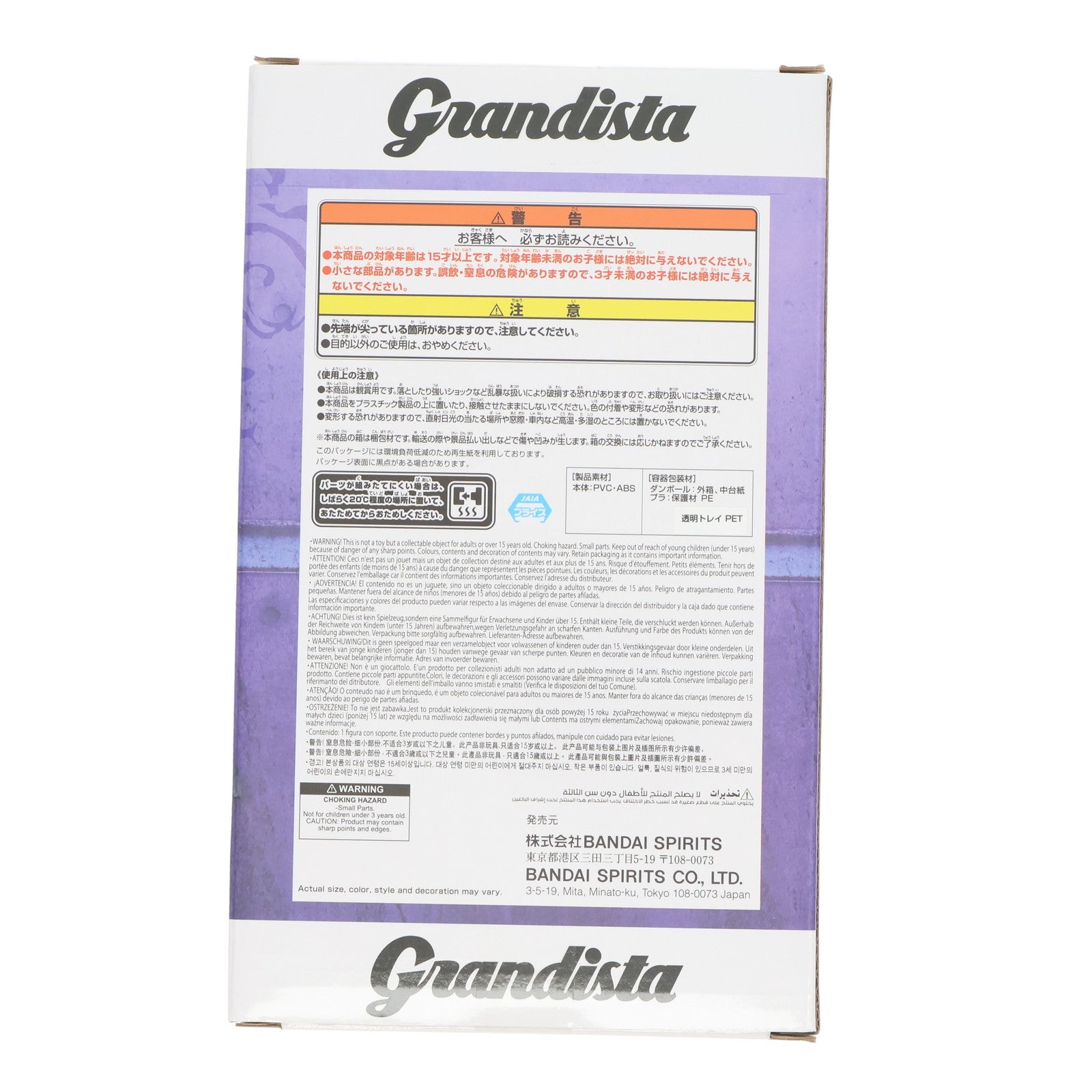 【中古即納】[FIG] ボム 劇場版 チェンソーマン レゼ篇 Grandista-BOMB- フィギュア プライズ(2774414) バンプレスト(20250918)