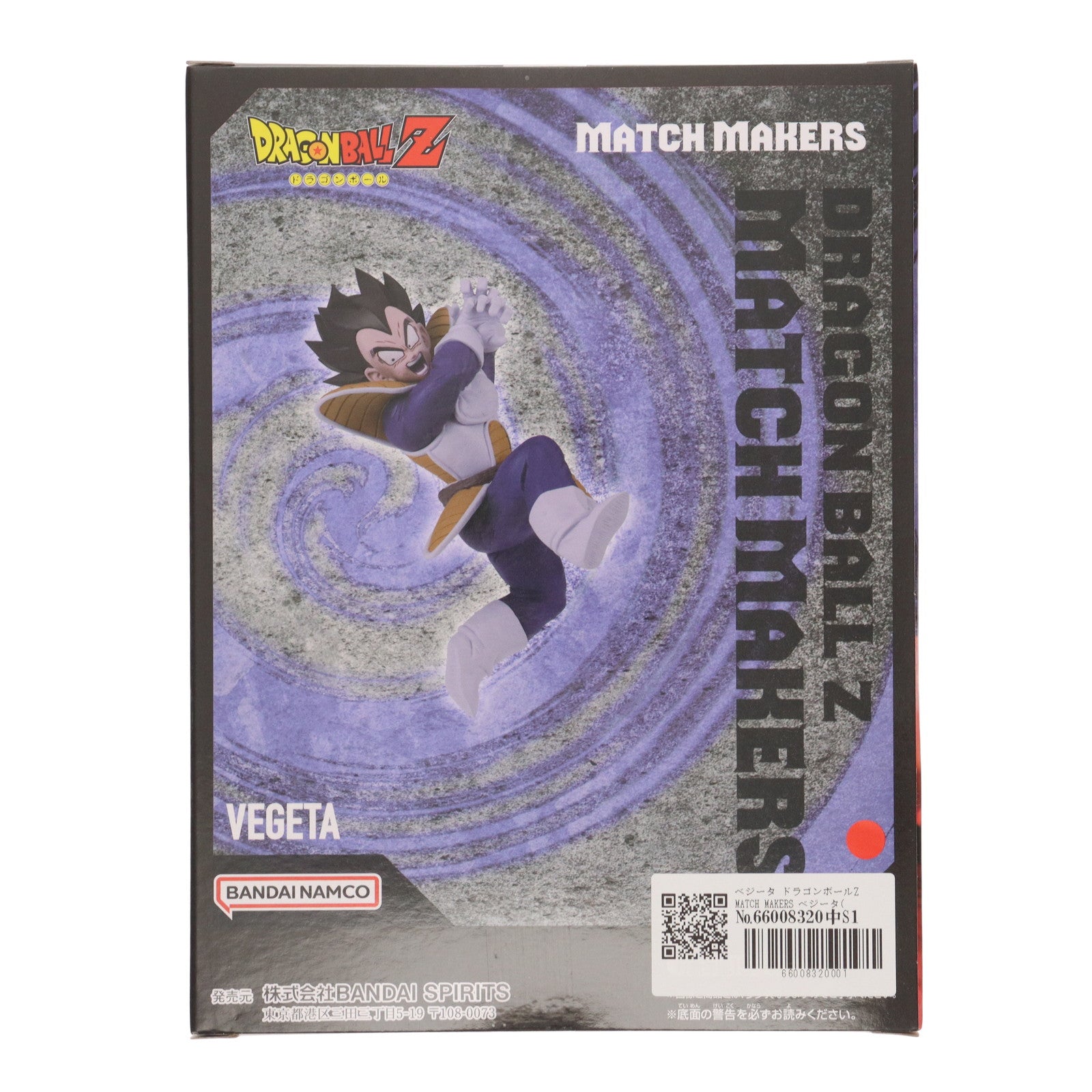 【中古即納】[FIG] ベジータ ドラゴンボールZ MATCH MAKERS ベジータ(VS孫悟空) DRAGON BALL フィギュア プライズ(2683283) バンプレスト(20231210)