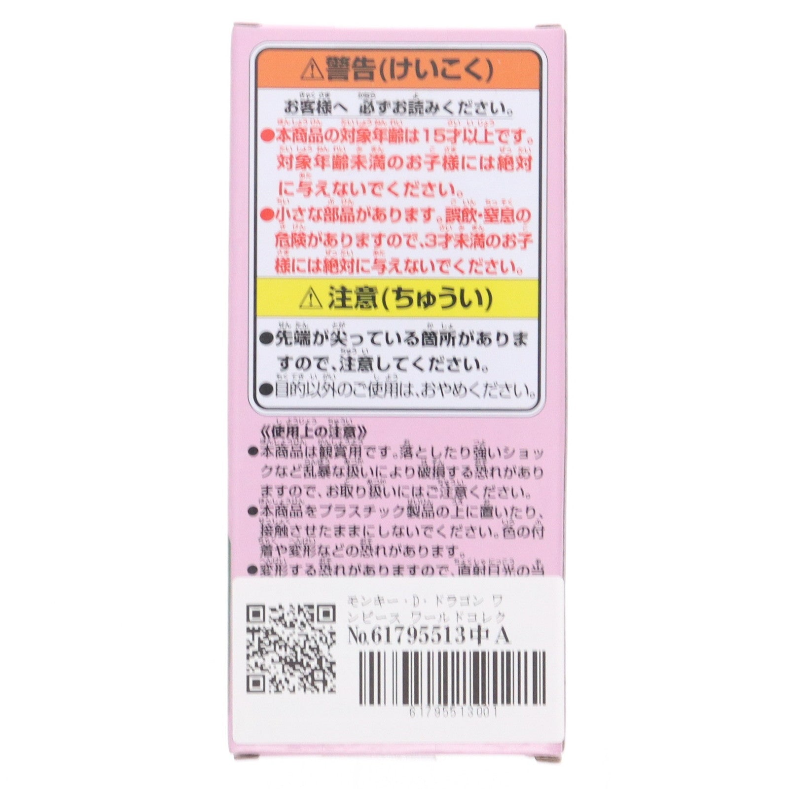 【中古即納】[FIG] モンキー・D・ドラゴン ワンピース ワールドコレクタブルフィギュア-カマバッカ王国- ONE PIECE プライズ(2719934) バンプレスト(20250527)