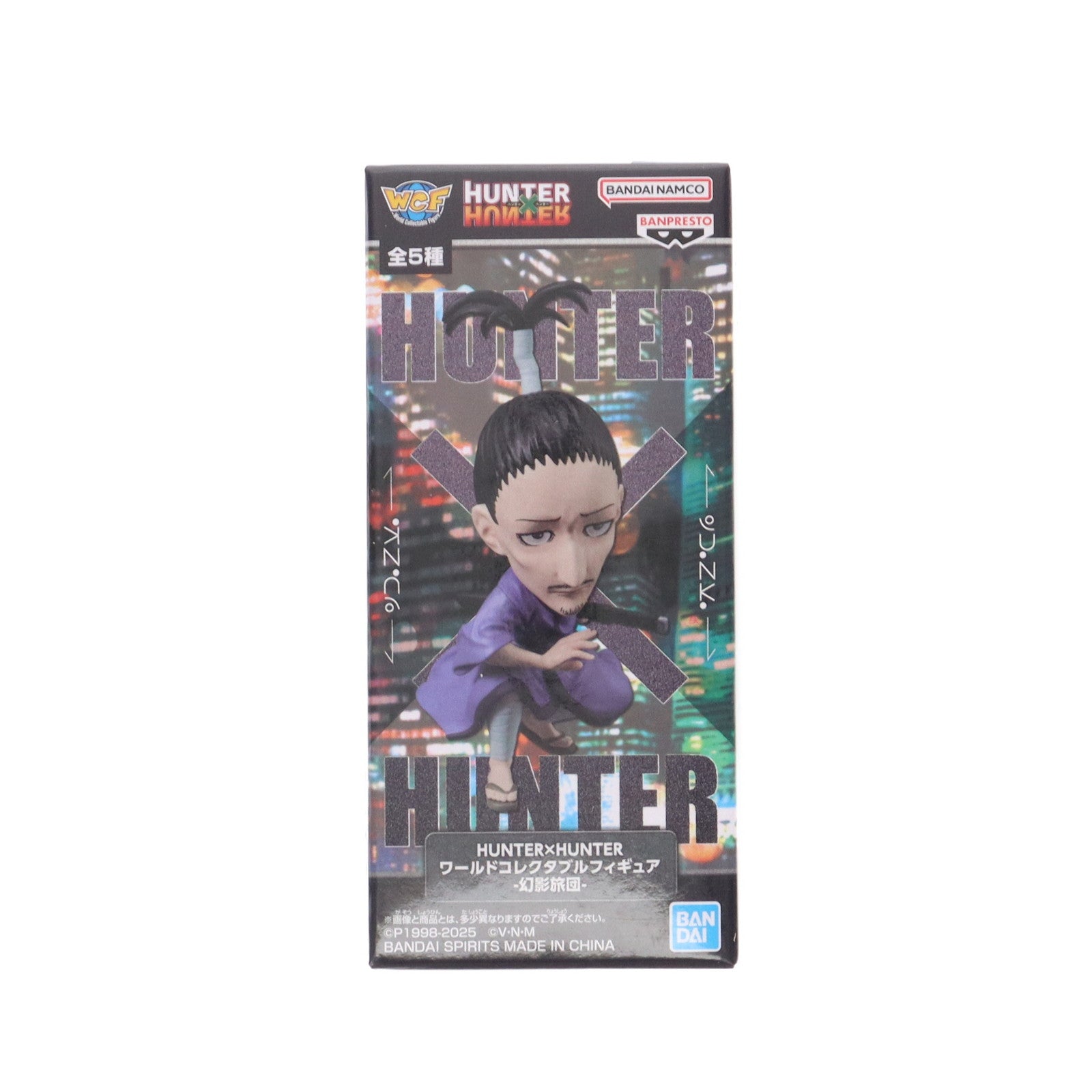 【中古即納】[FIG] ノブナガ=ハザマ HUNTER×HUNTER(ハンター×ハンター) ワールドコレクタブルフィギュア-幻影旅団- プライズ(2764493) バンプレスト(20250904)