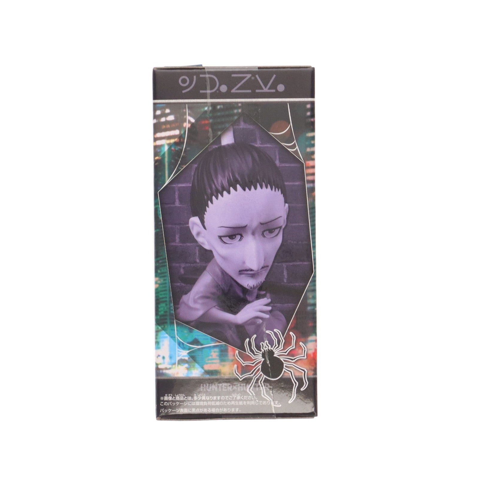 【中古即納】[FIG] ノブナガ=ハザマ HUNTER×HUNTER(ハンター×ハンター) ワールドコレクタブルフィギュア-幻影旅団- プライズ(2764493) バンプレスト(20250904)