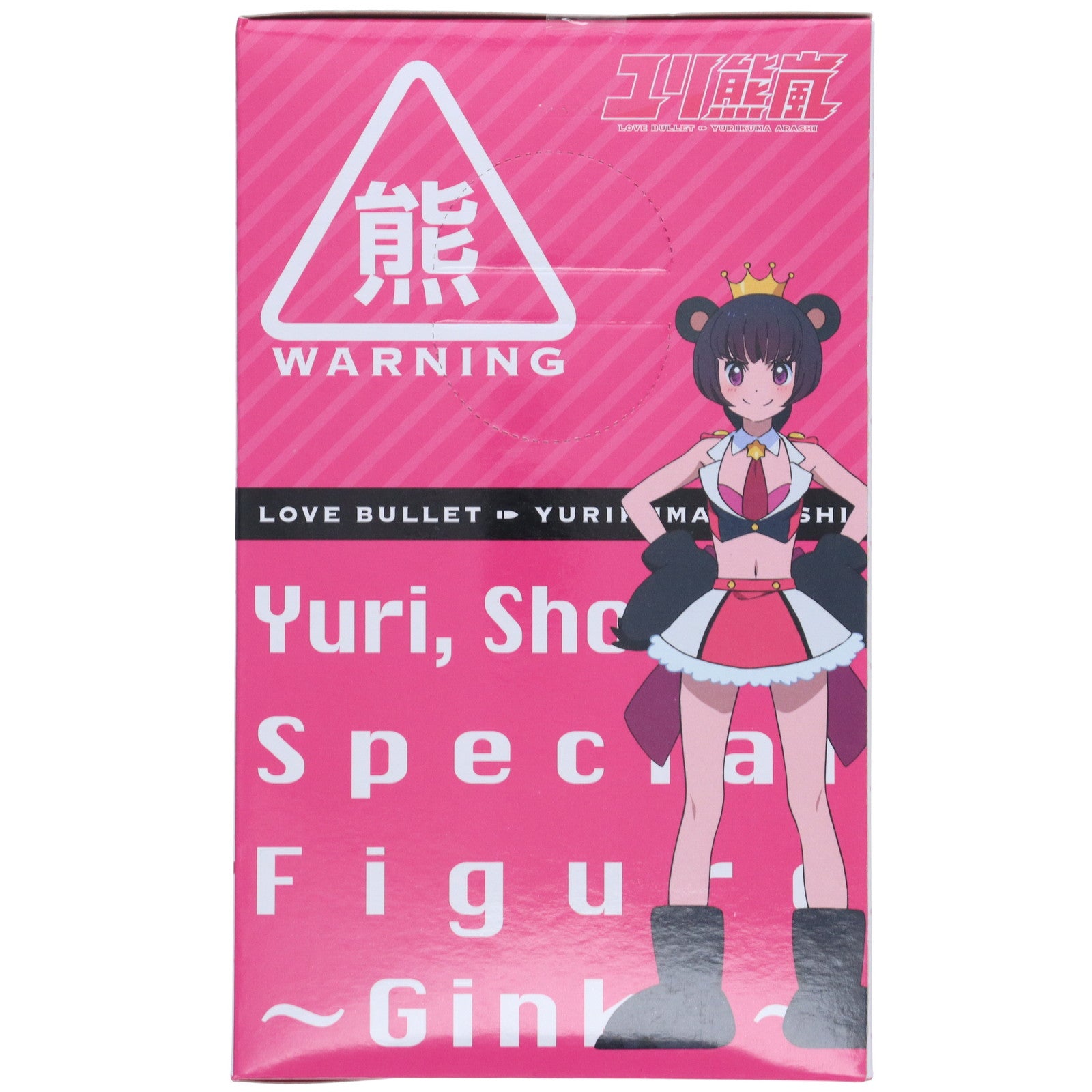 【中古即納】[FIG] 百合城銀子(ゆりしろぎんこ ウィニングモード) ユリ熊嵐 ユリ、承認! スペシャル～銀子～ フィギュア プライズ(AMU-PRZ6480) フリュー(20150531)