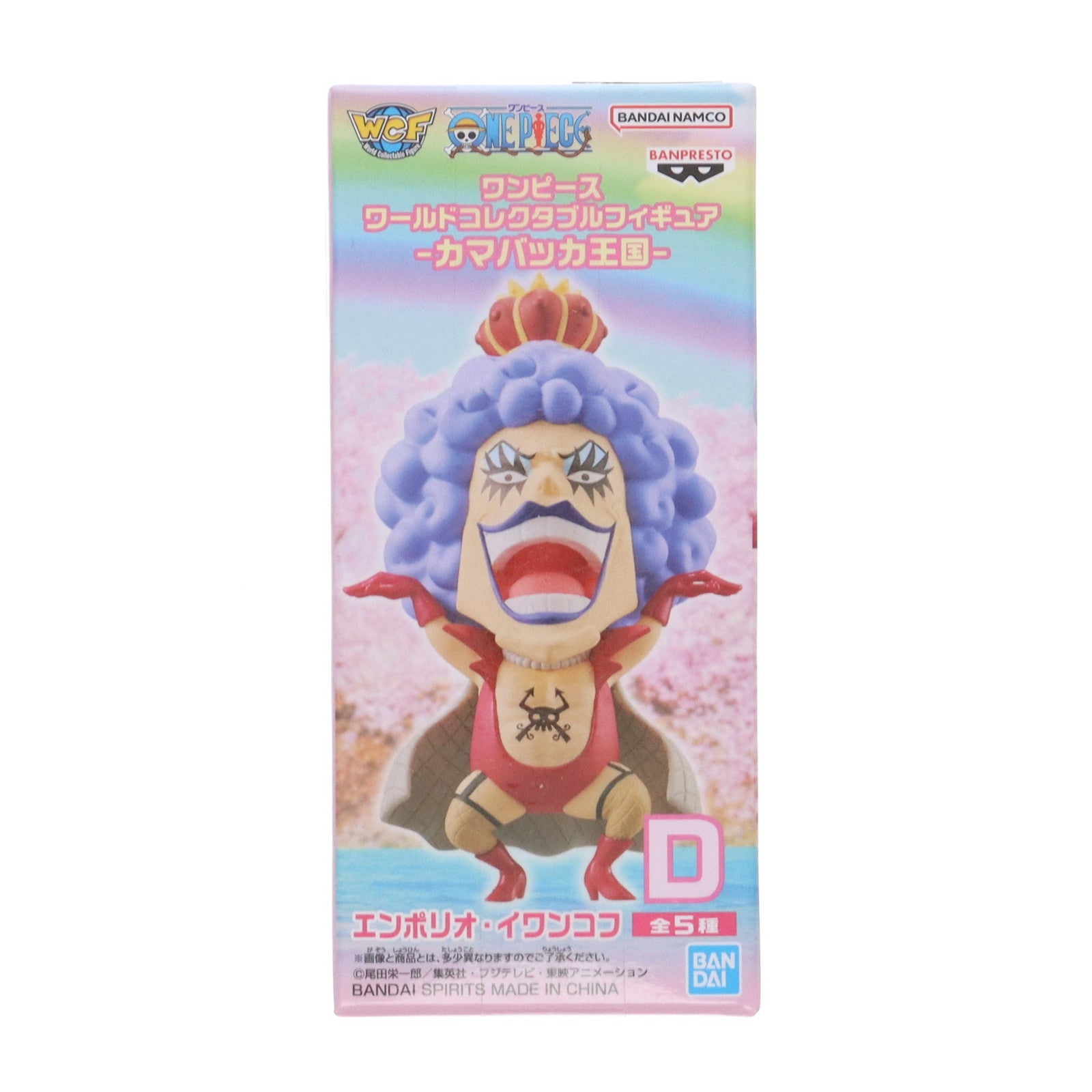 【中古即納】[FIG] エンポリオ・イワンコフ ワンピース ワールドコレクタブルフィギュア-カマバッカ王国- ONE PIECE プライズ(2719934) バンプレスト(20250527)