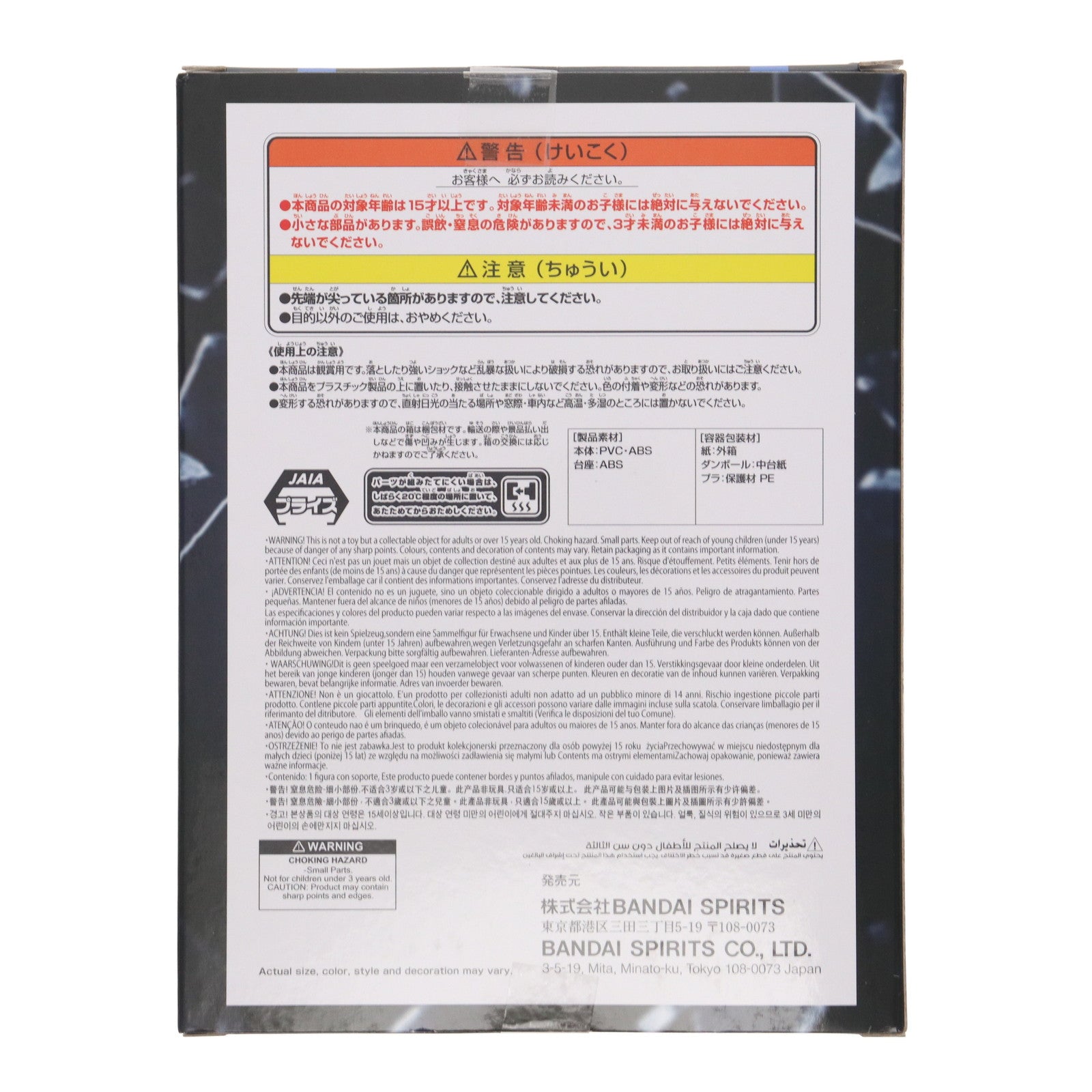 【中古即納】[FIG] サボ ワンピース BATTLE RECORD COLLECTION-SABO- ONE PIECE フィギュア プライズ(2731346) バンプレスト(20250918)