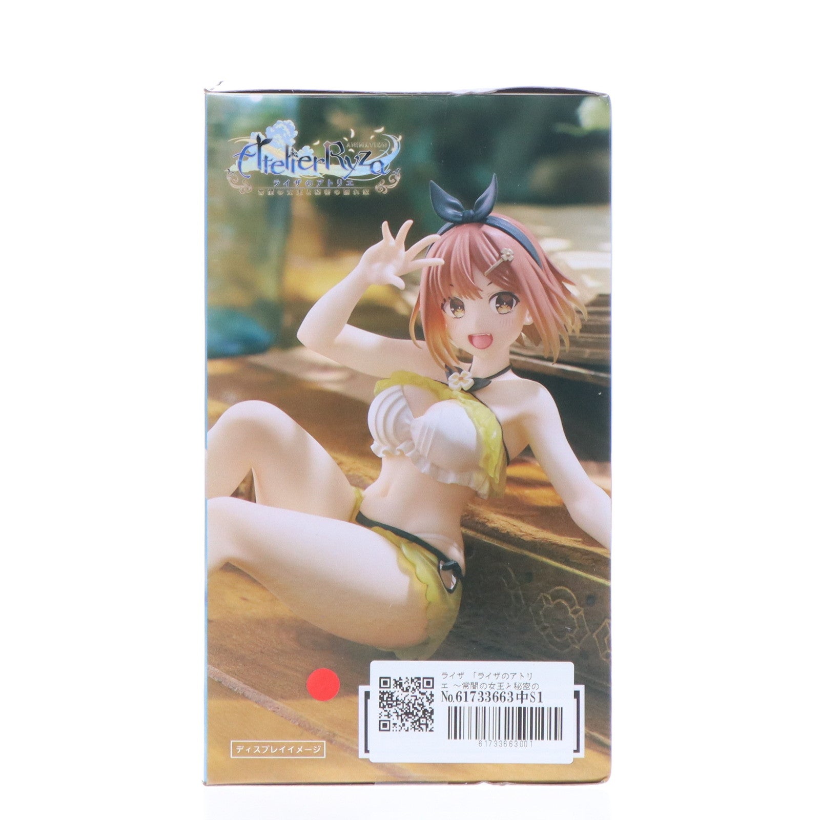 【中古即納】[FIG] ライザ ライザのアトリエ ～常闇の女王と秘密の隠れ家～ Aqua Float Girls フィギュア ライザ プライズ(451752900) タイトー(20240630)