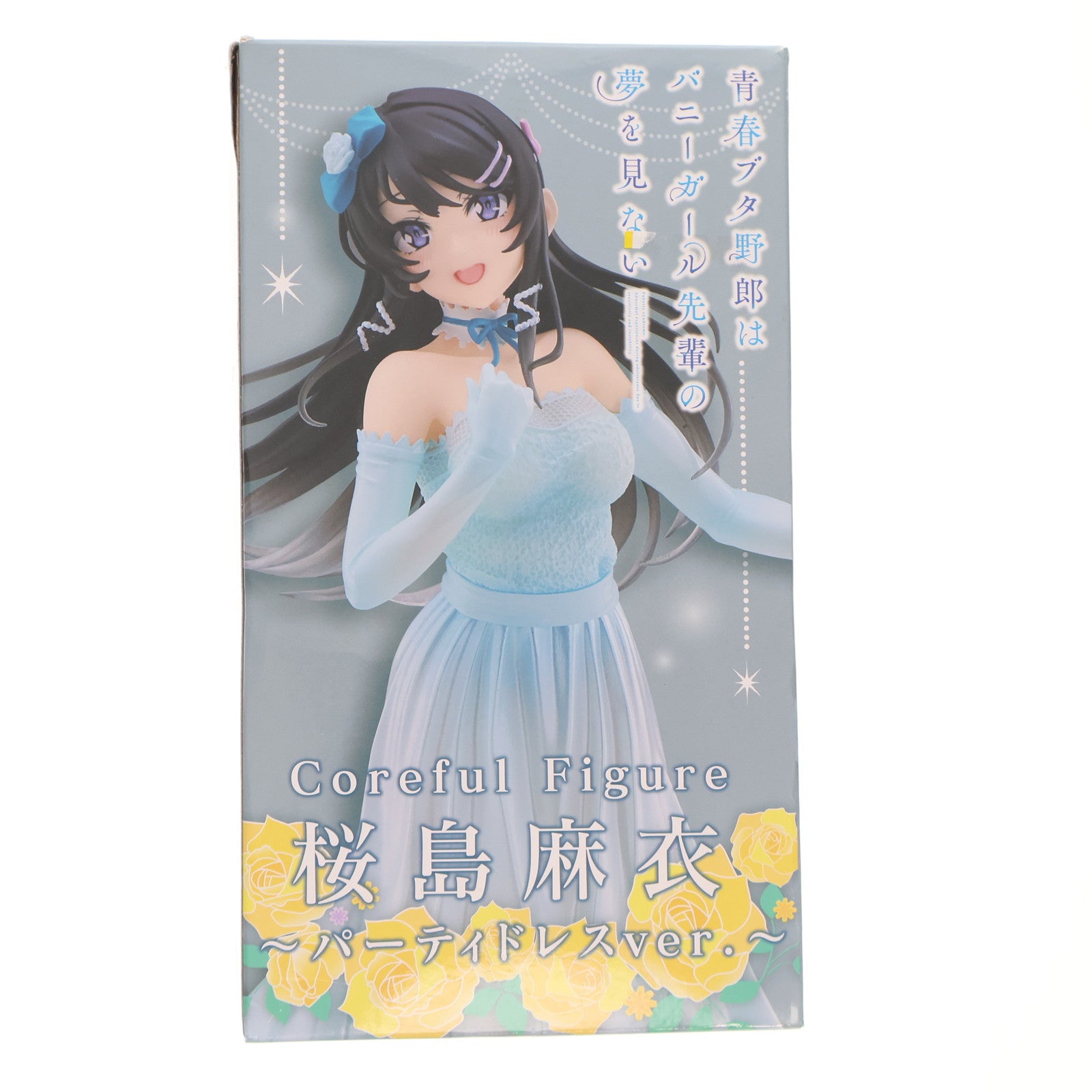 【中古即納】[FIG] 桜島麻衣(さくらじままい) 青春ブタ野郎はバニーガール先輩の夢を見ない Corefulフィギュア 桜島麻衣～パーティドレスver.～ プライズ(451487400) タイトー(20220831)
