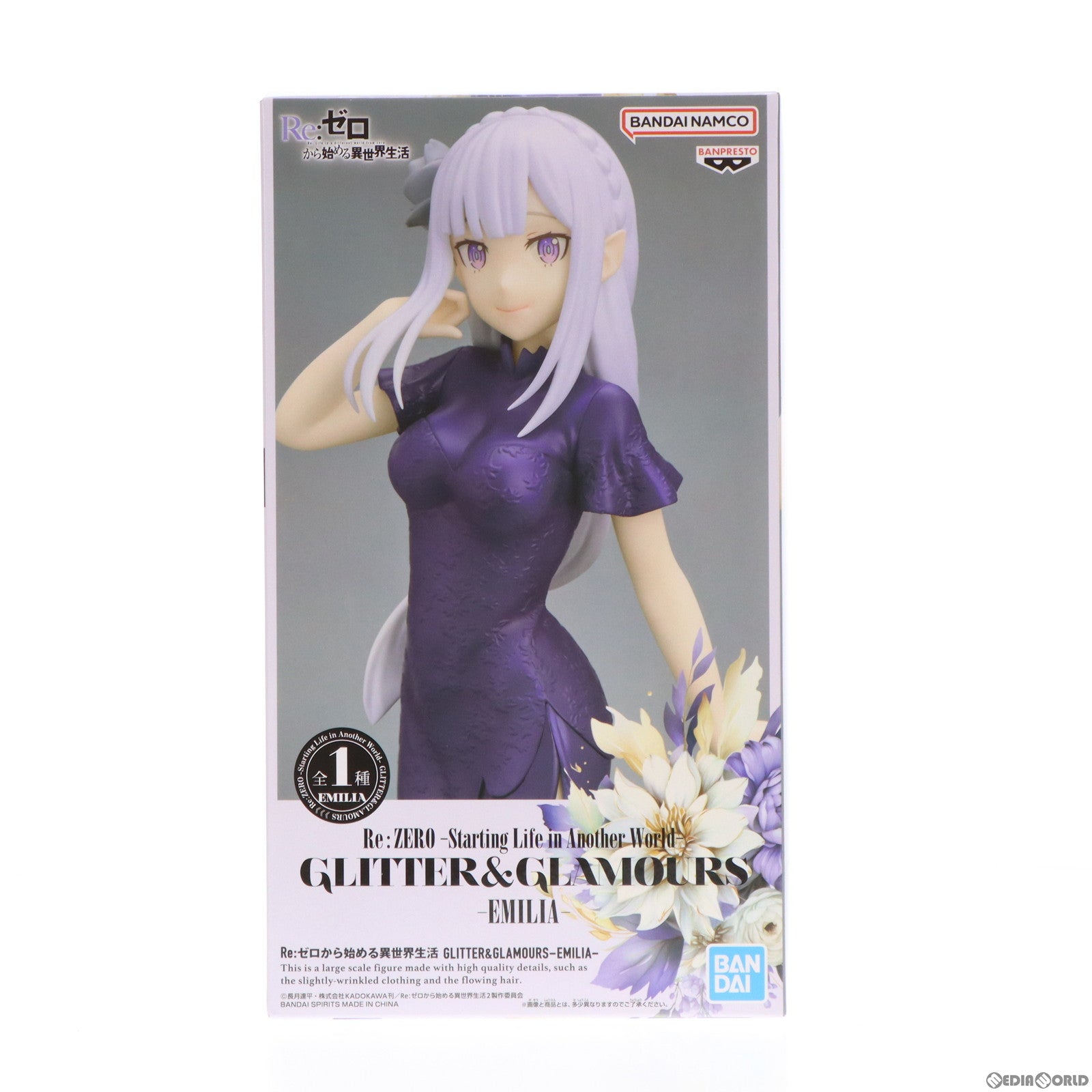【中古即納】[FIG] エミリア Re:ゼロから始める異世界生活 GLITTER&GLAMOURS-EMILIA- フィギュア プライズ(2711285) バンプレスト(20240331)