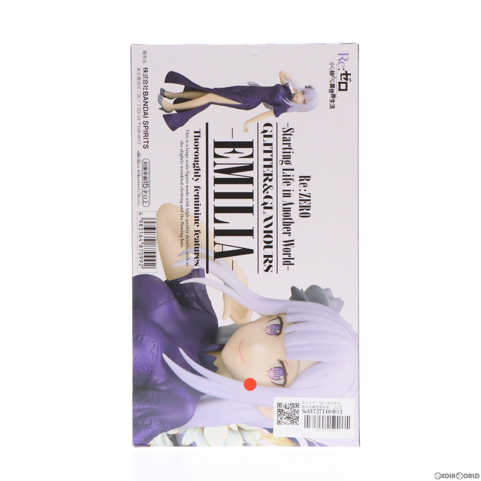 【中古即納】[FIG] エミリア Re:ゼロから始める異世界生活 GLITTER&GLAMOURS-EMILIA- フィギュア プライズ(2711285) バンプレスト(20240331)